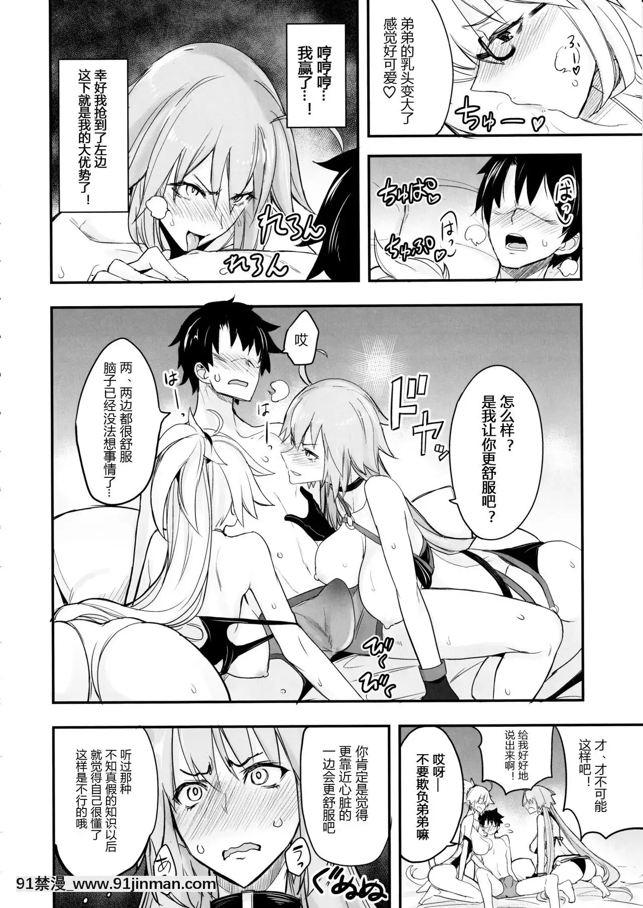 [黑鍋漢化組](C97)[真面目屋(isao)]Wジャンヌvsマスター(FateGrandOrder)[priere de 18h islam]