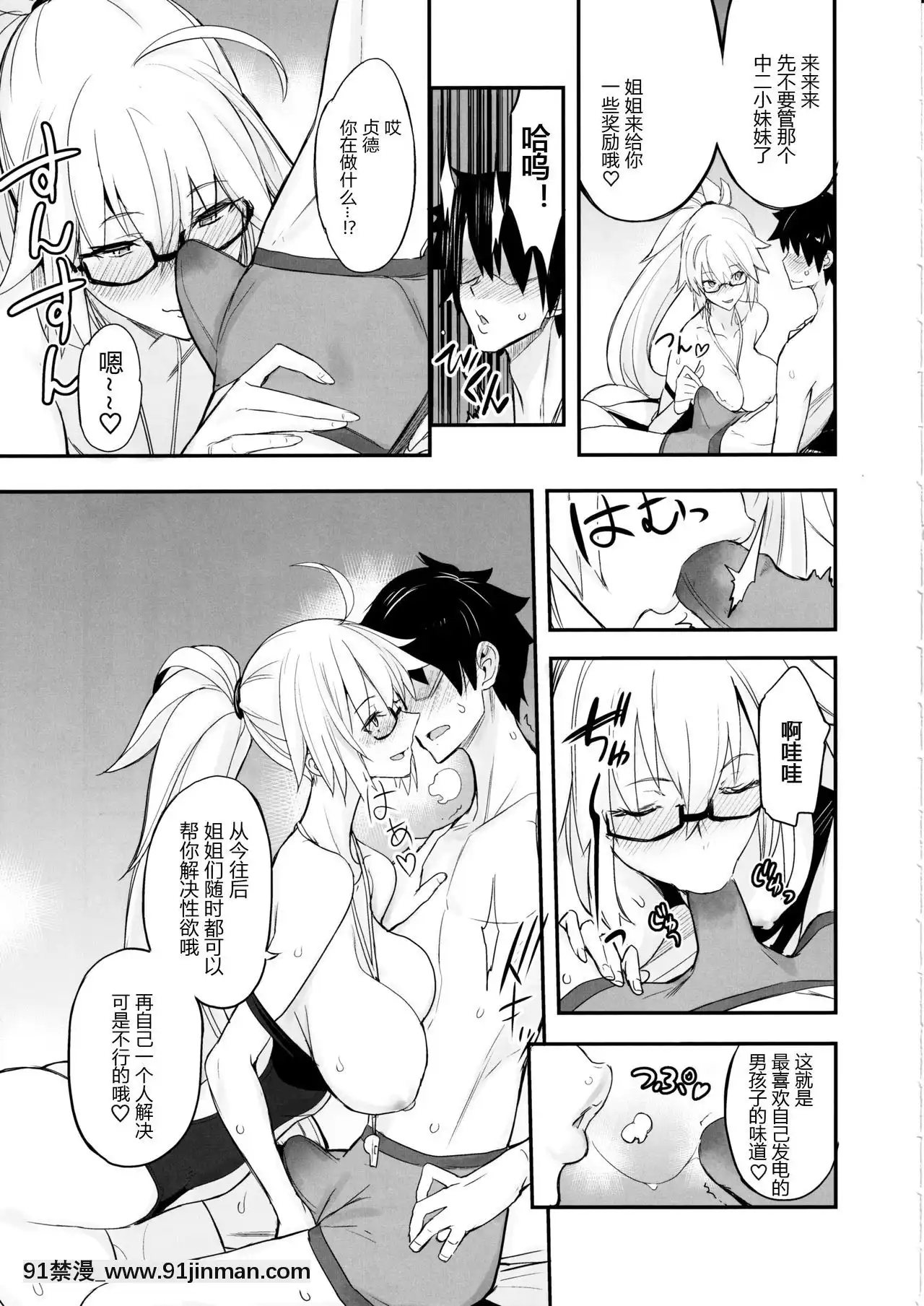 [黑鍋漢化組](C97)[真面目屋(isao)]Wジャンヌvsマスター(FateGrandOrder)[priere de 18h islam]