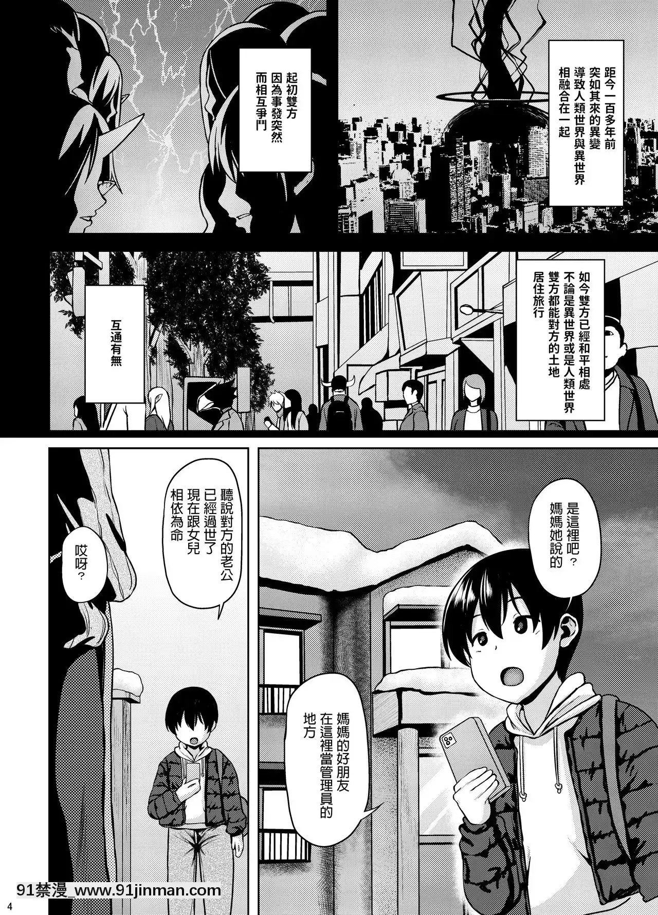 [梵人(オジィ)]未亡人エルフの管理人さんとHしちゃう本[中國翻訳][無職轉生 h漫]
