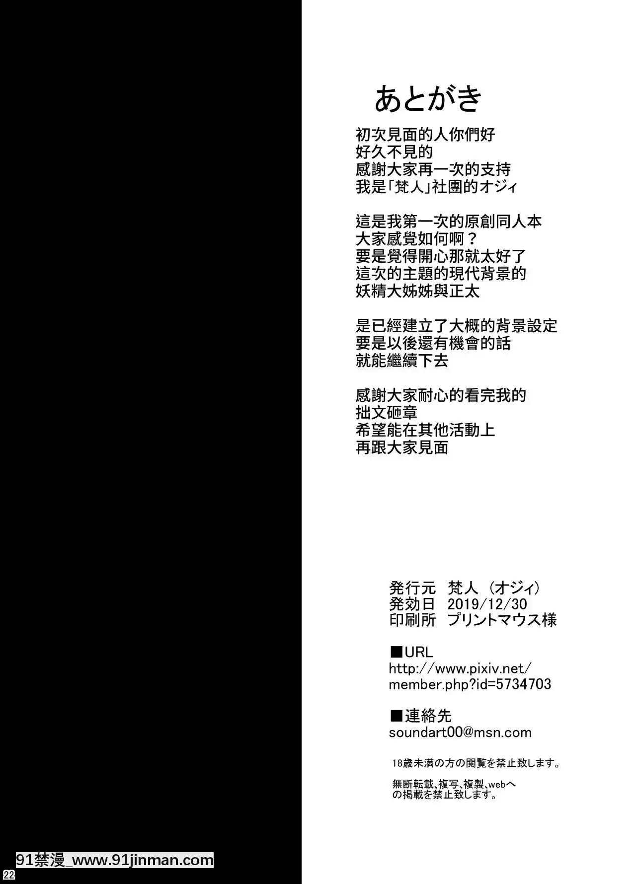 [梵人(オジィ)]未亡人エルフの管理人さんとHしちゃう本[中國翻訳][無職轉生 h漫]