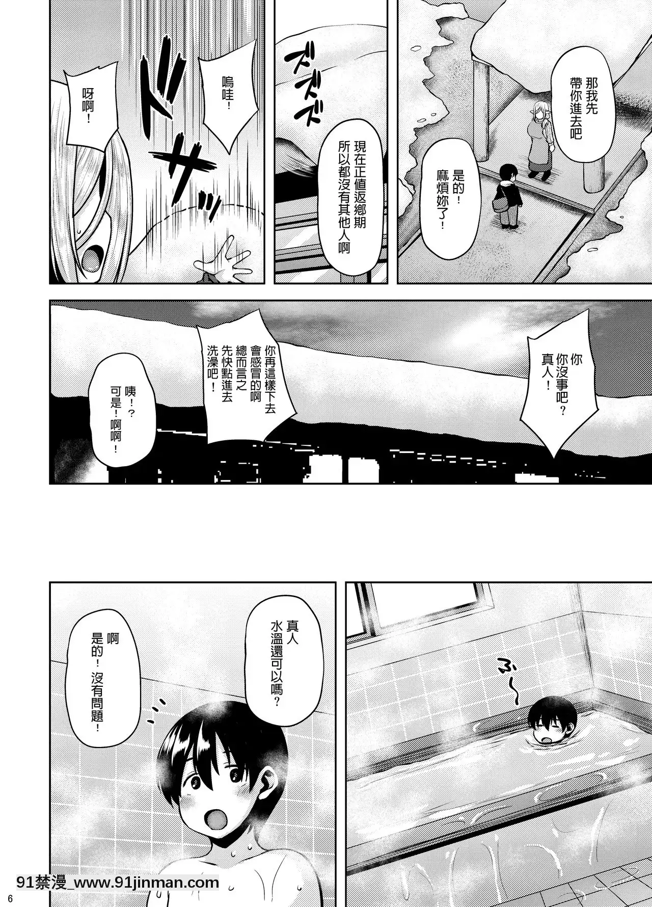 [梵人(オジィ)]未亡人エルフの管理人さんとHしちゃう本[中國翻訳][無職轉生 h漫]