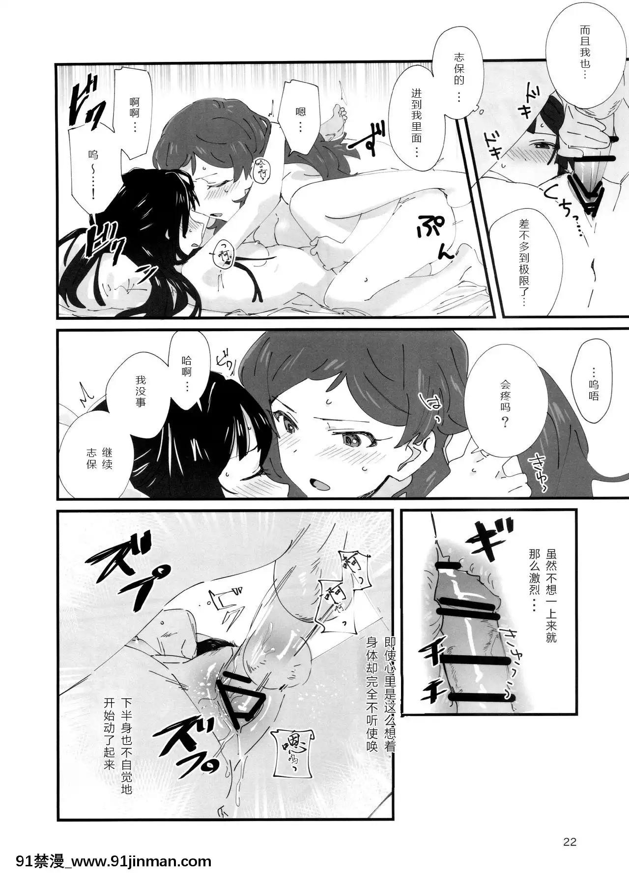 （C95）[满身疮痍]LOVEINAMIST（偶像大师百万演唱会！）[中国翻译][méthyl sulfonyl méthane pas apres 18h]