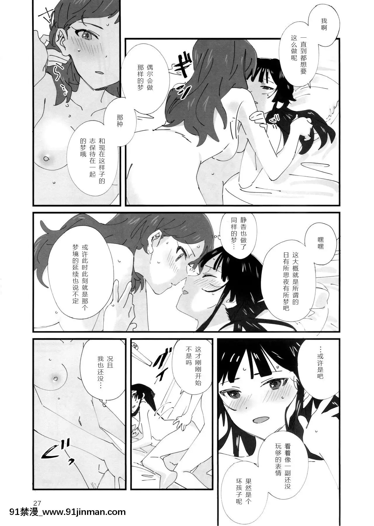 （C95）[满身疮痍]LOVEINAMIST（偶像大师百万演唱会！）[中国翻译][méthyl sulfonyl méthane pas apres 18h]