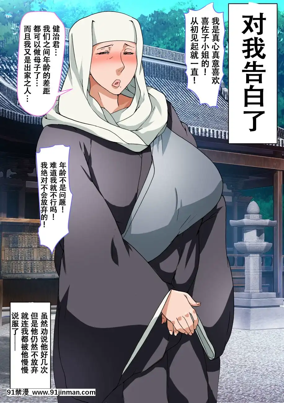 [蘿莉推土機個人精翻][nabeのサークル(nabe)]返り咲き～若い雄との煩悩子作り～[中國翻訳][哆啦a夢 h漫]