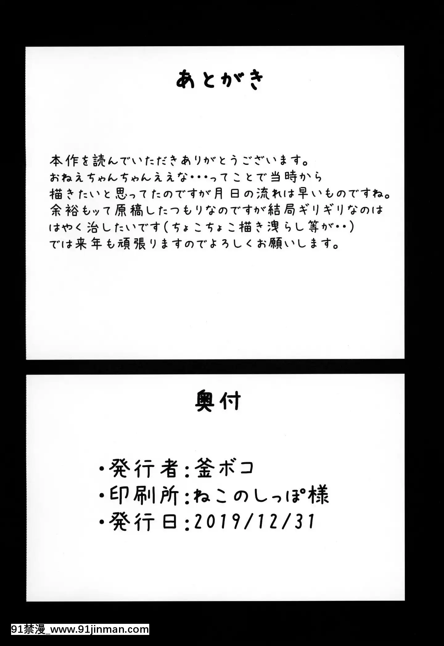 (C97)[カマボコ工房(釜ボコ)]银河OLは酔ってもカッコいいお姉さんですか XX(FateGrandOrder)【色情 漫畫】