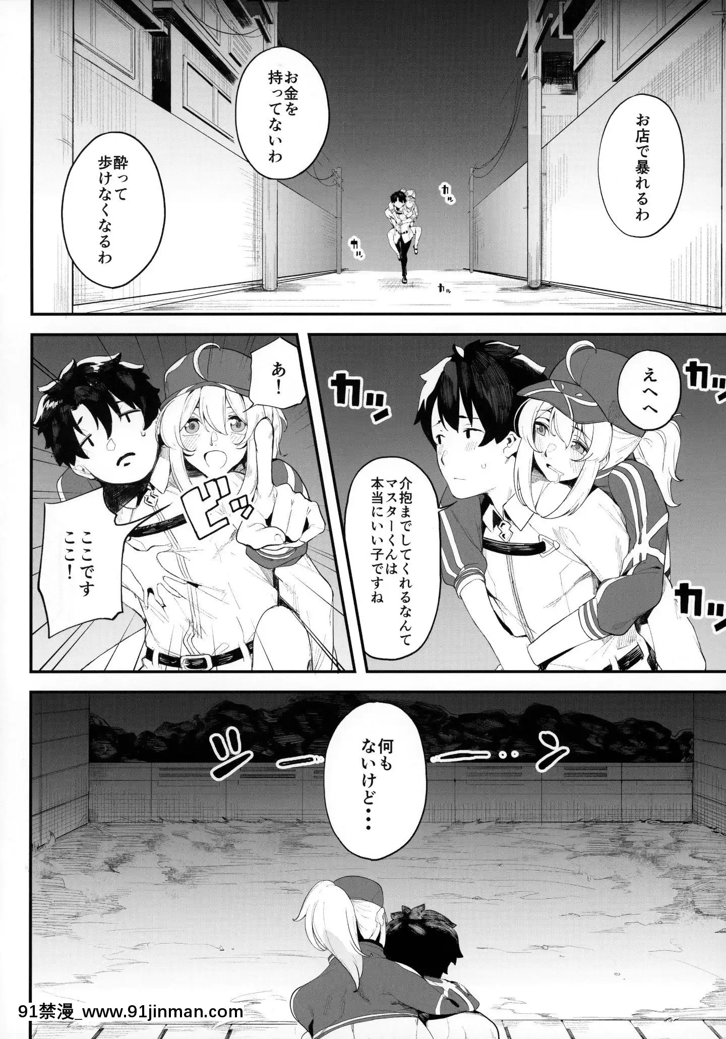 (C97)[カマボコ工房(釜ボコ)]银河OLは酔ってもカッコいいお姉さんですか XX(FateGrandOrder)【色情 漫畫】