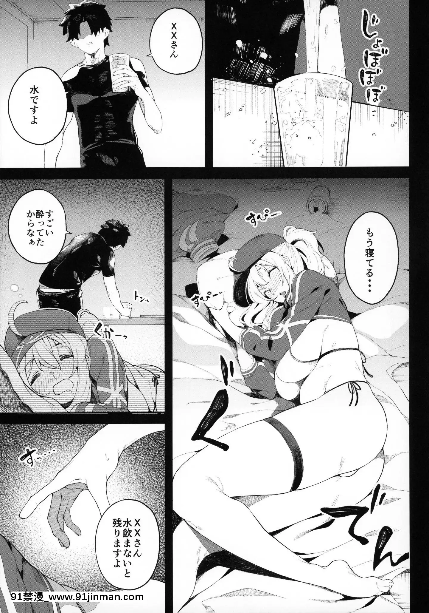 (C97)[カマボコ工房(釜ボコ)]银河OLは酔ってもカッコいいお姉さんですか XX(FateGrandOrder)【色情 漫畫】