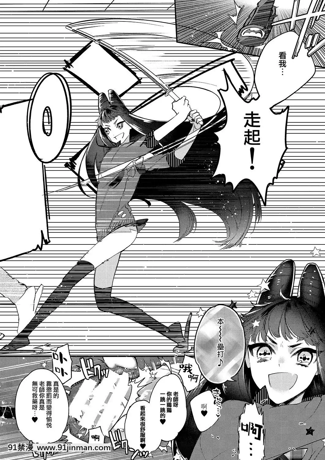 [瑞樹漢化組][ね。(白蜜ダイヤ)]天使と悪魔は紙一重-天使與惡魔相差無幾[DL版][digitek drl 18h]