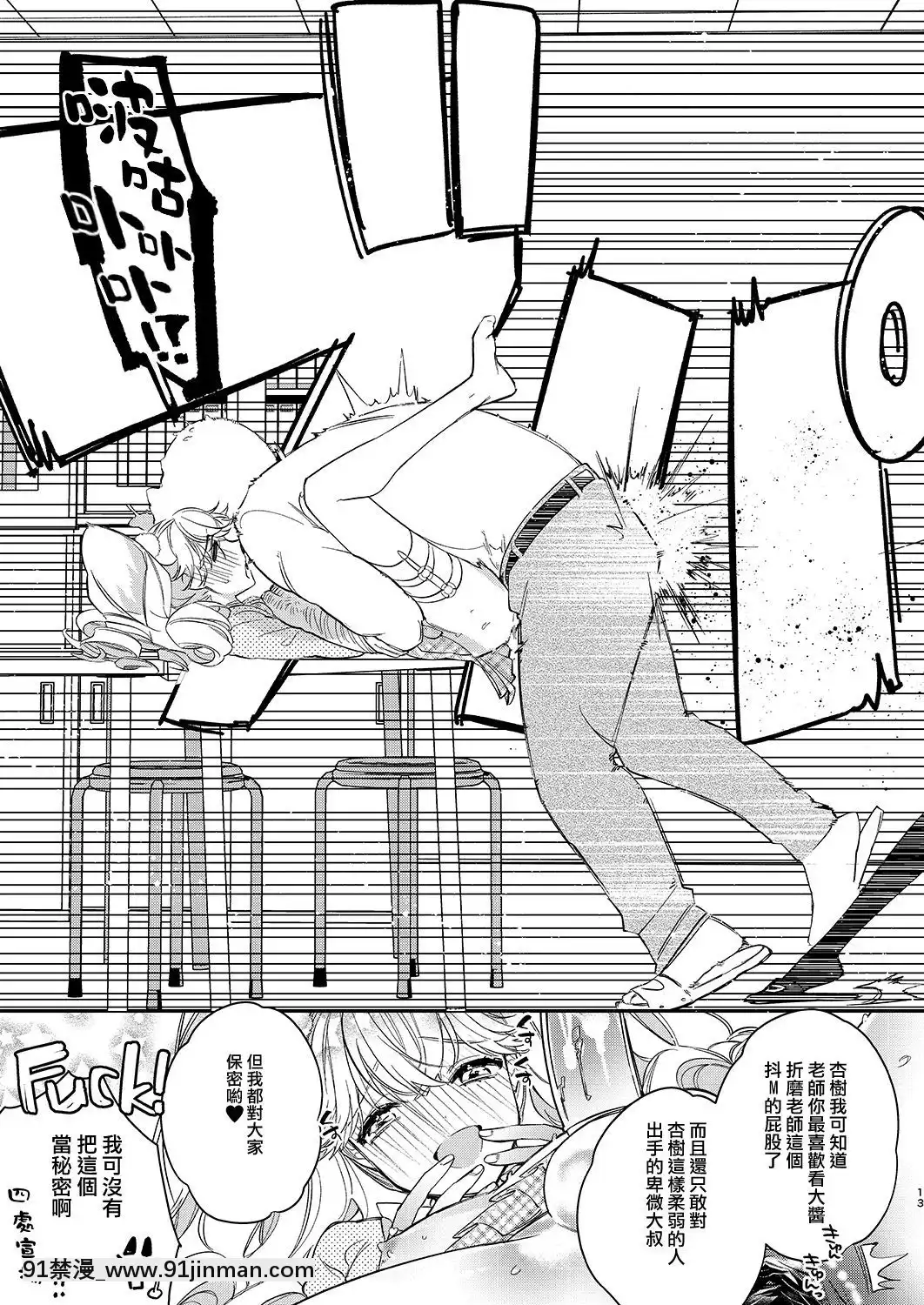[瑞樹漢化組][ね。(白蜜ダイヤ)]天使と悪魔は紙一重-天使與惡魔相差無幾[DL版][digitek drl 18h]