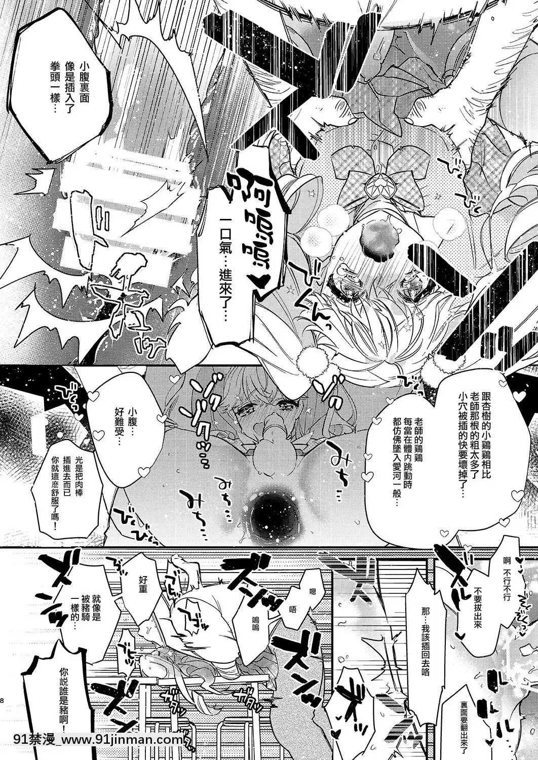 [瑞樹漢化組][ね。(白蜜ダイヤ)]天使と悪魔は紙一重-天使與惡魔相差無幾[DL版][digitek drl 18h]