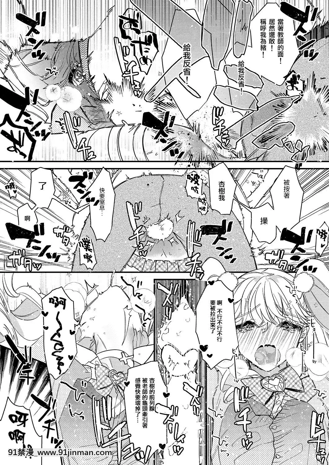 [瑞樹漢化組][ね。(白蜜ダイヤ)]天使と悪魔は紙一重-天使與惡魔相差無幾[DL版][digitek drl 18h]