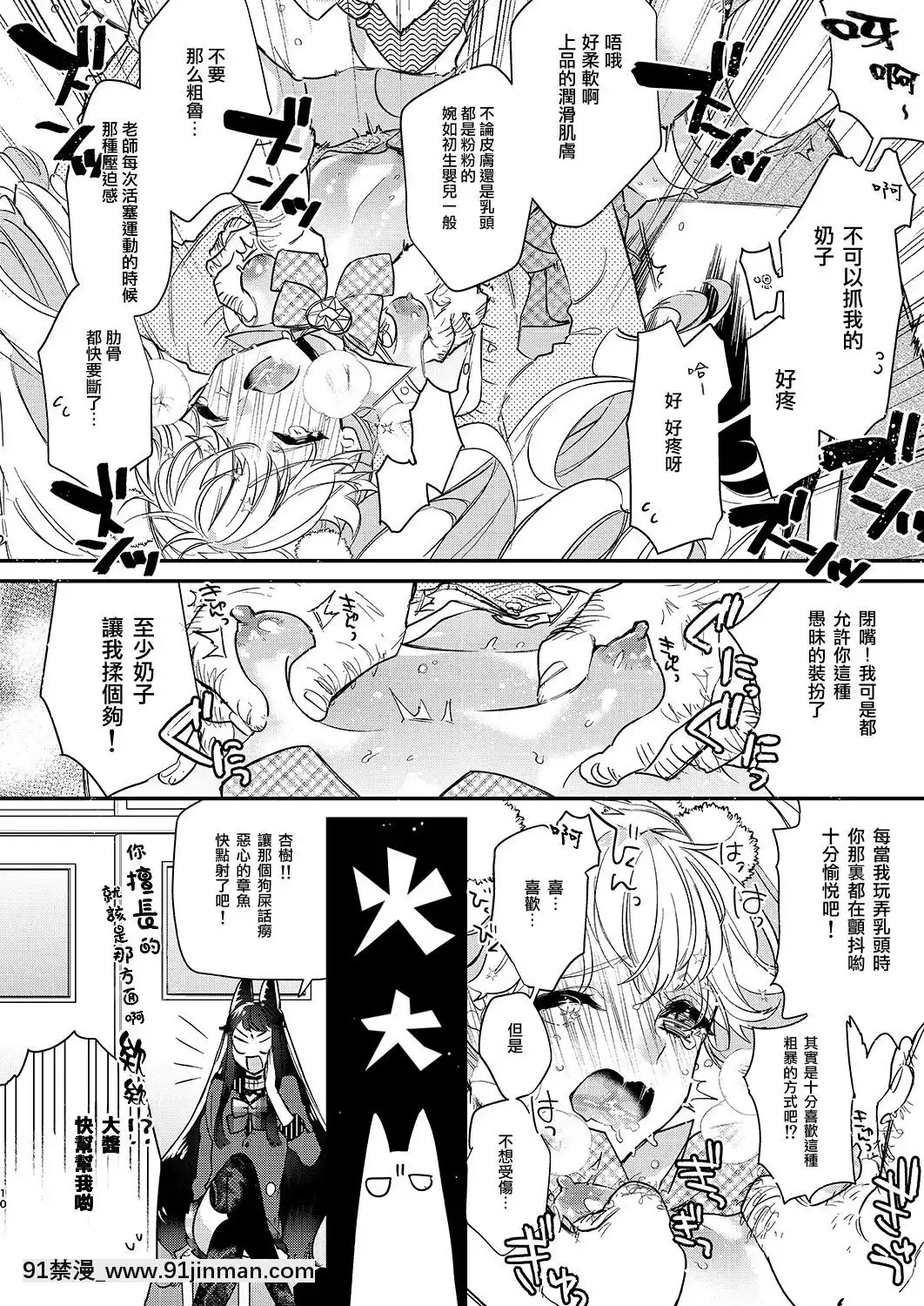 [瑞樹漢化組][ね。(白蜜ダイヤ)]天使と悪魔は紙一重-天使與惡魔相差無幾[DL版][digitek drl 18h]