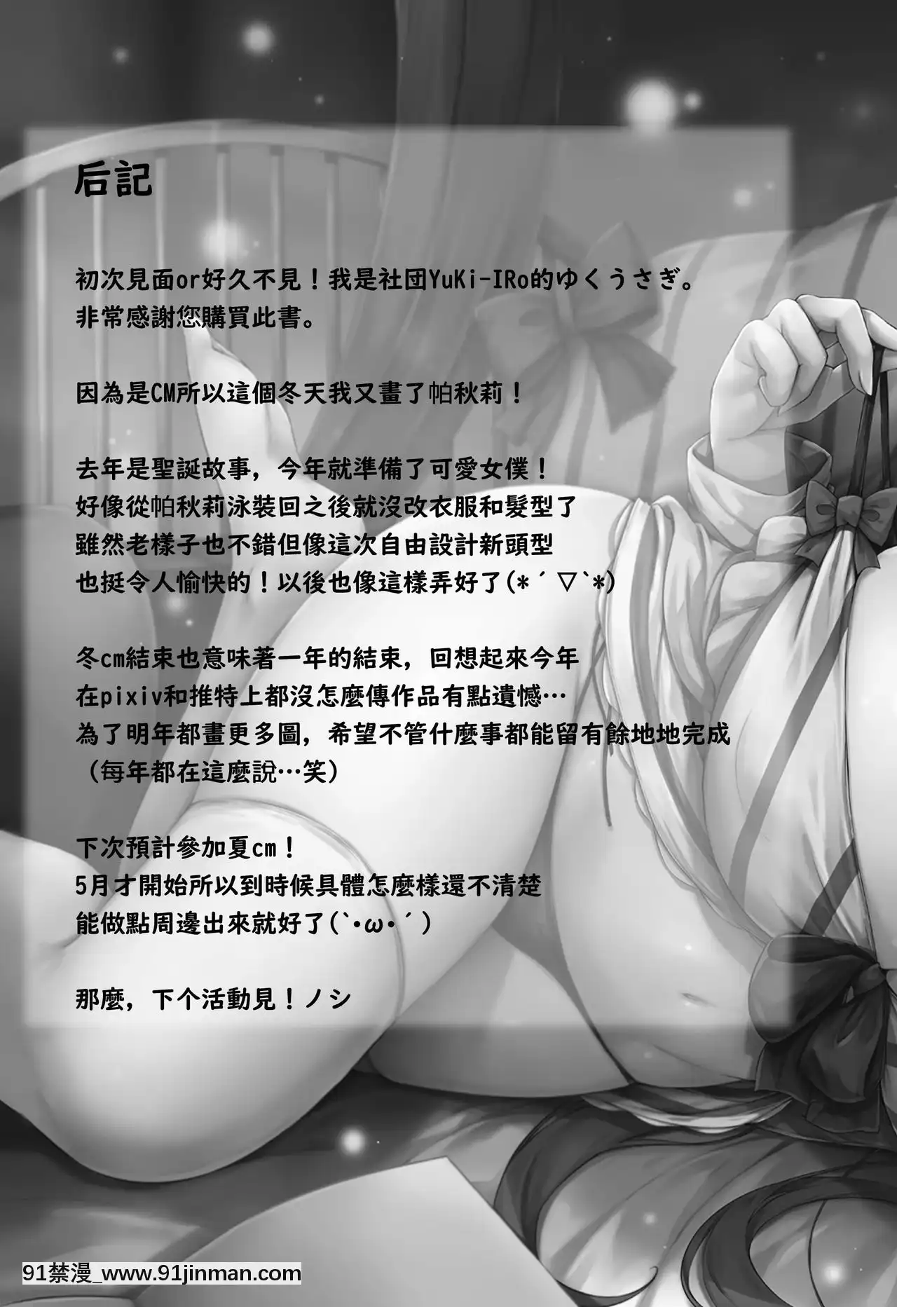 [廢欲加速漢化](C97)[YuKi-IRo(ゆきうさぎ。)]催眠ごほうし(東方Project)[h漫 全彩]