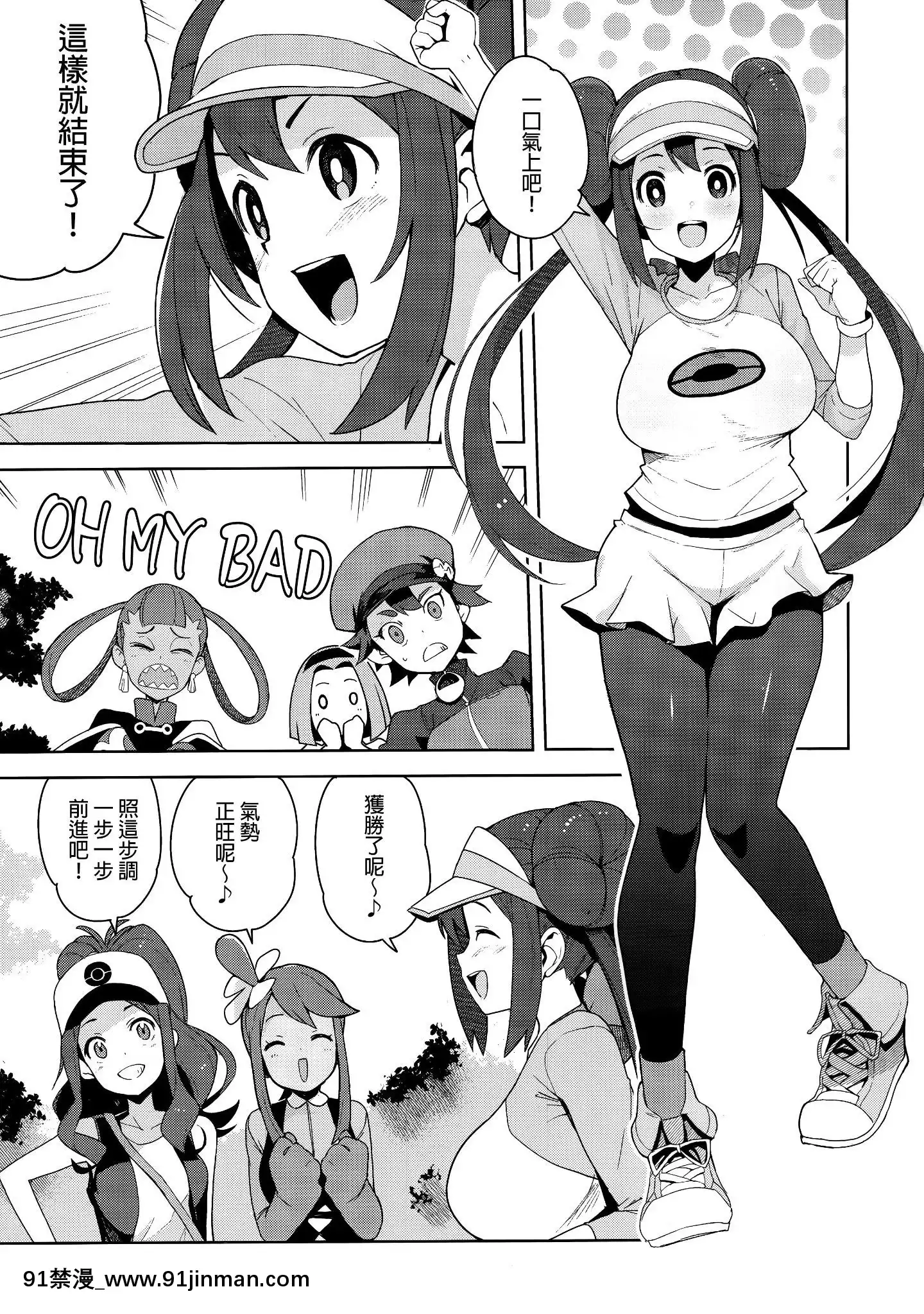 [final個人漢化](C97)[フニフニラボ(たまごろー)]たびのきろくに(ポケモンマスターズ)[中國翻訳][胡蝶忍 h漫]