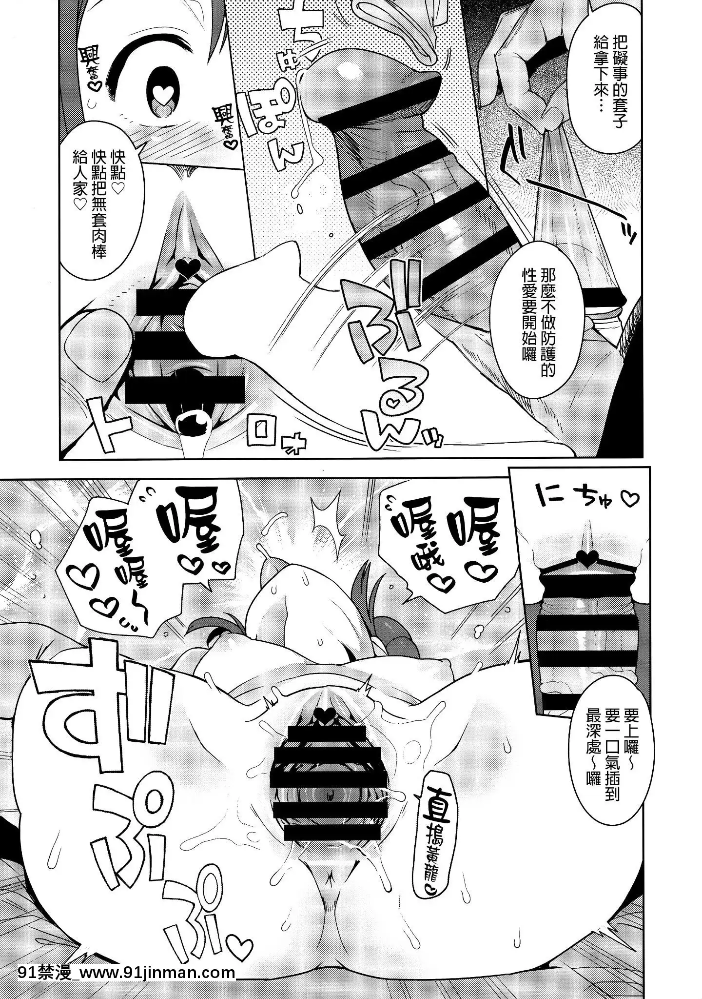 [final個人漢化](C97)[フニフニラボ(たまごろー)]たびのきろくに(ポケモンマスターズ)[中國翻訳][胡蝶忍 h漫]