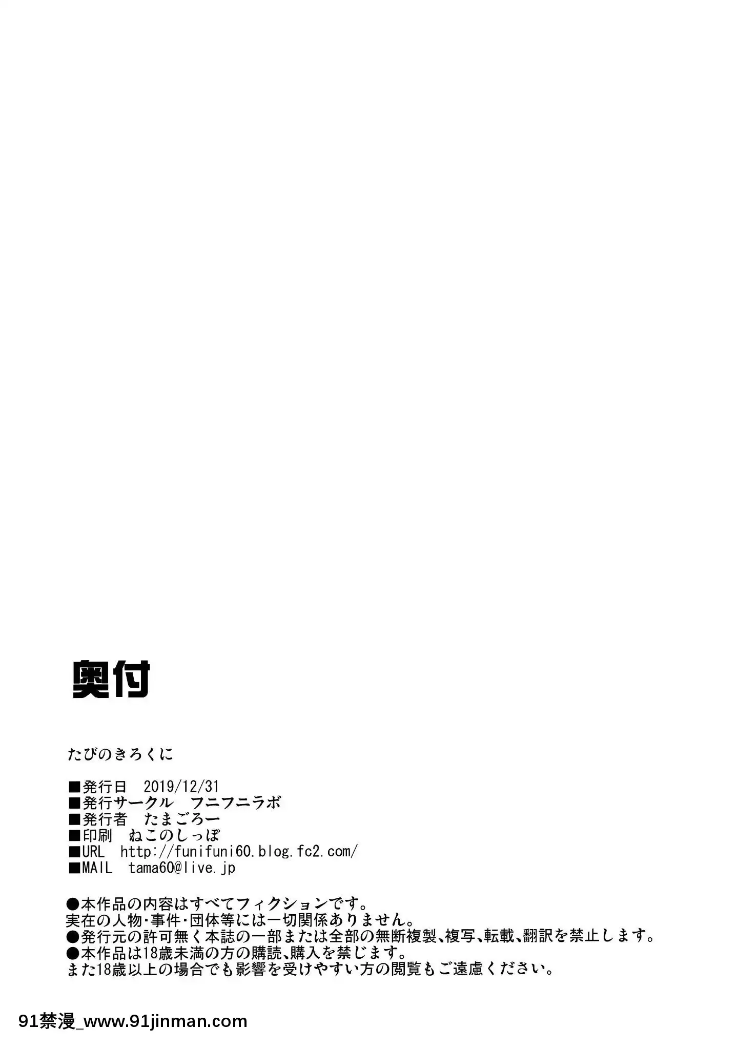 [final個人漢化](C97)[フニフニラボ(たまごろー)]たびのきろくに(ポケモンマスターズ)[中國翻訳][胡蝶忍 h漫]