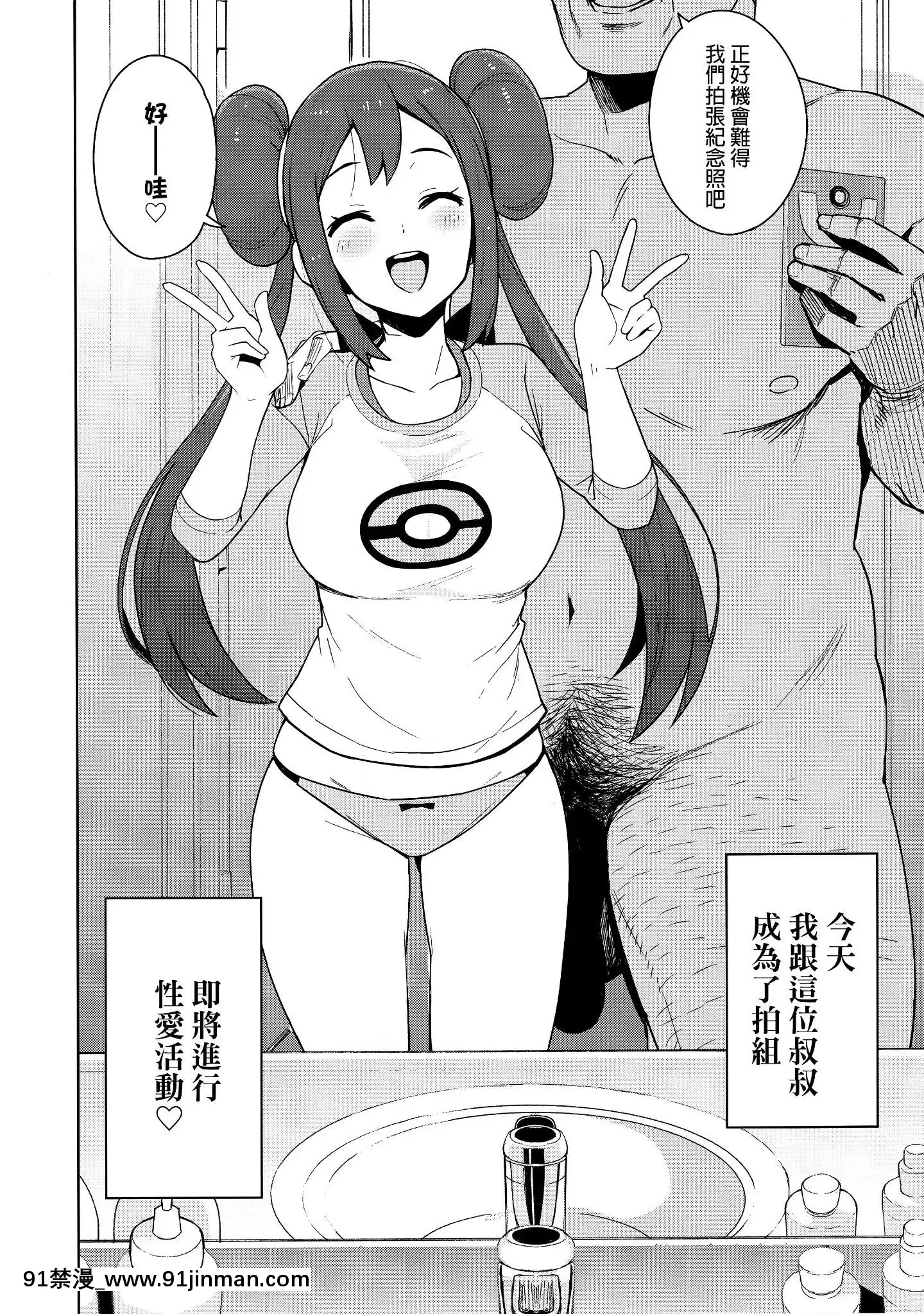 [final個人漢化](C97)[フニフニラボ(たまごろー)]たびのきろくに(ポケモンマスターズ)[中國翻訳][胡蝶忍 h漫]