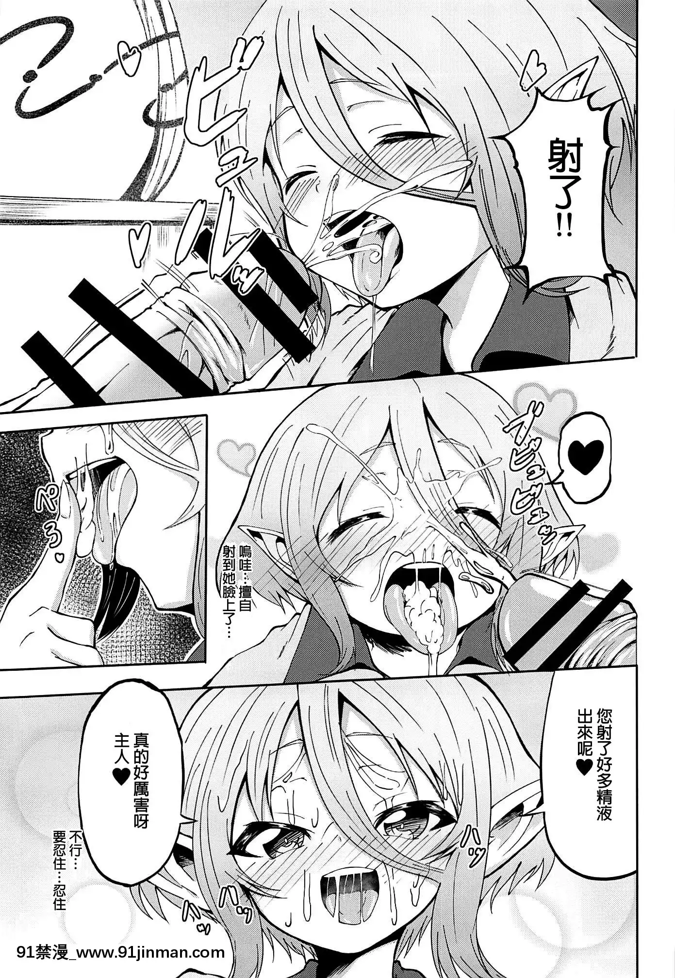 [廢欲加速漢化](C97)[マクニエル工房(えにくま)]コッコロちゃんの性慾開花(プリンセスコネクト!Re-Dive)[中國翻訳][姊弟 h漫]