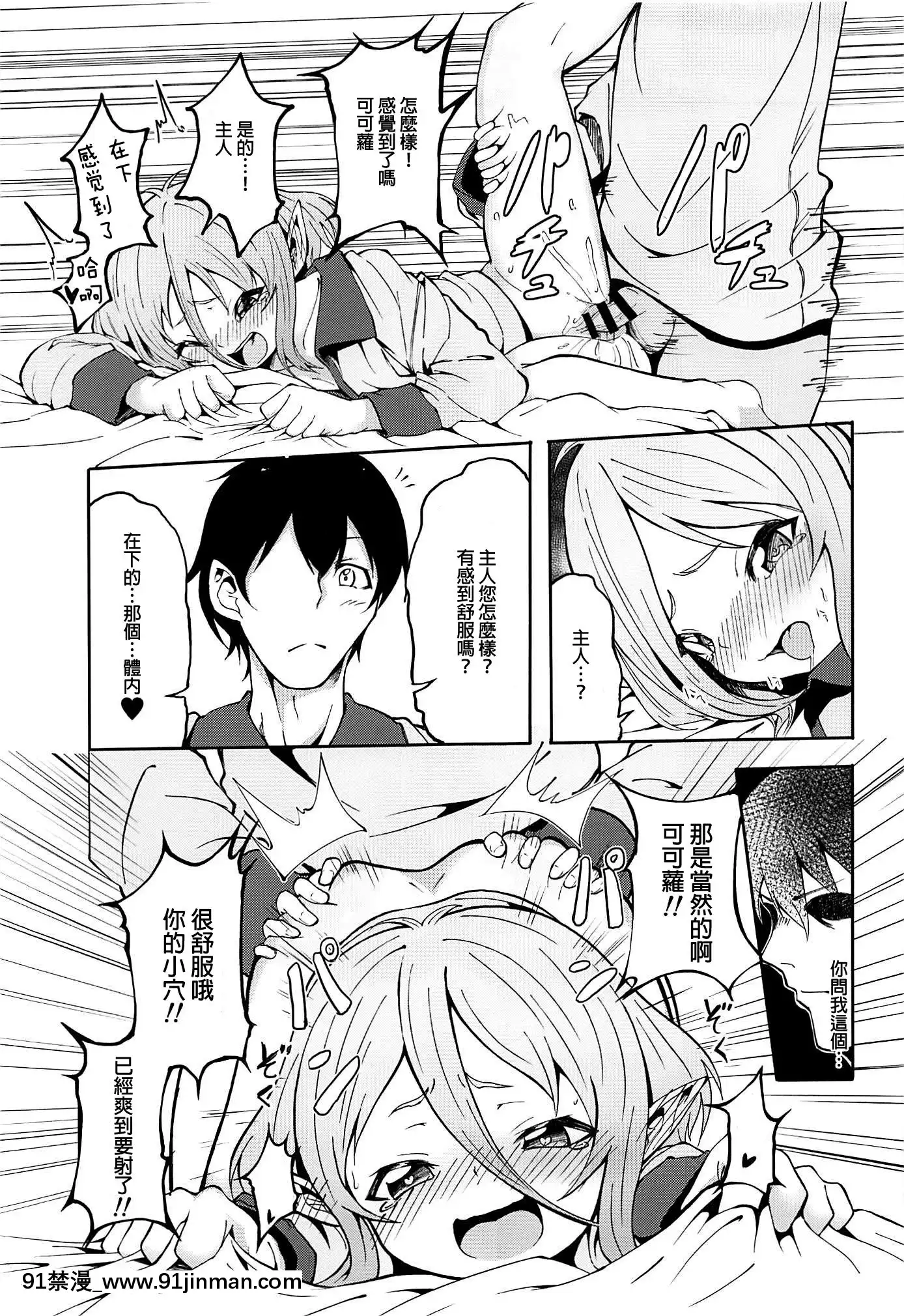 [廢欲加速漢化](C97)[マクニエル工房(えにくま)]コッコロちゃんの性慾開花(プリンセスコネクト!Re-Dive)[中國翻訳][姊弟 h漫]