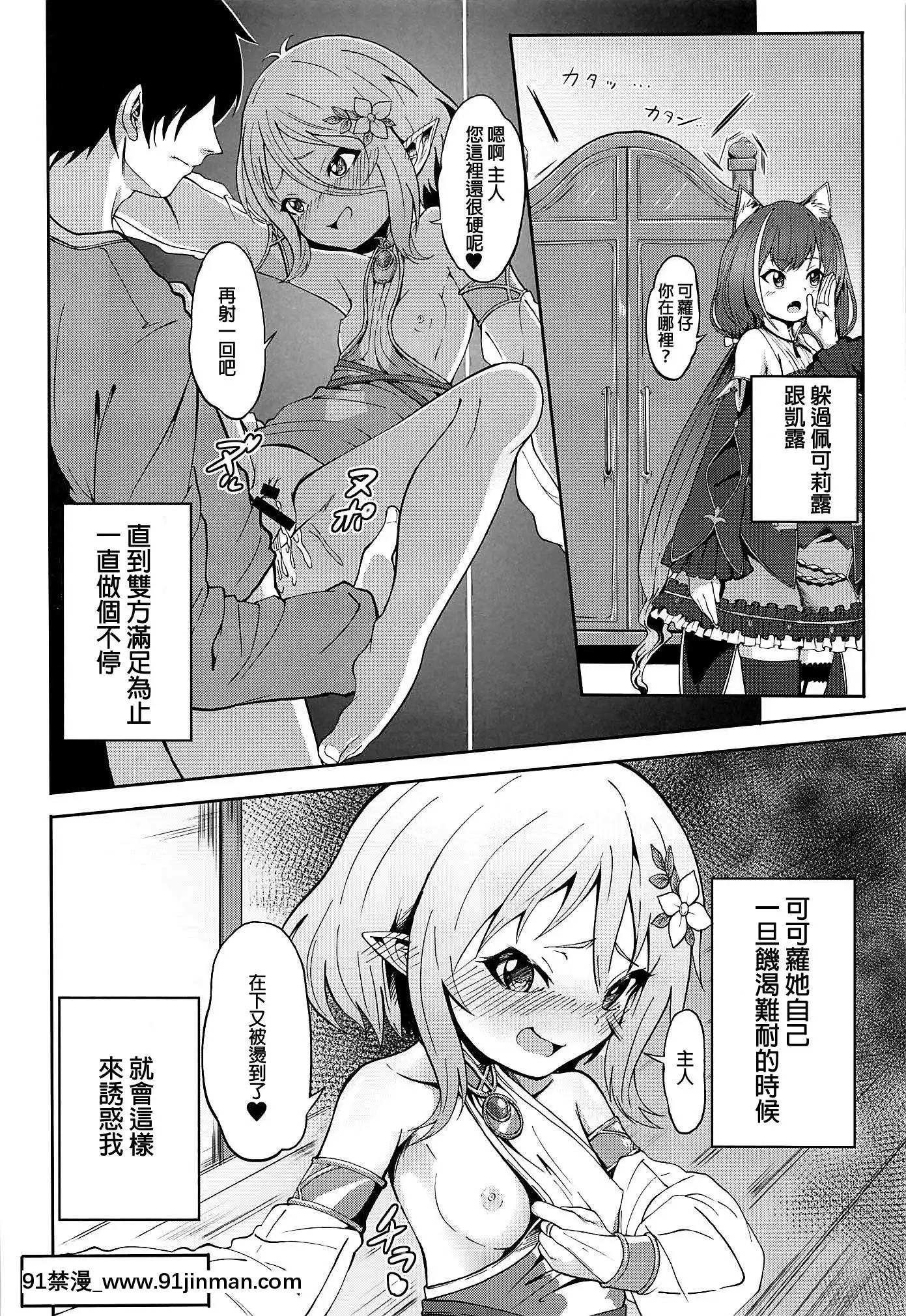 [廢欲加速漢化](C97)[マクニエル工房(えにくま)]コッコロちゃんの性慾開花(プリンセスコネクト!Re-Dive)[中國翻訳][姊弟 h漫]