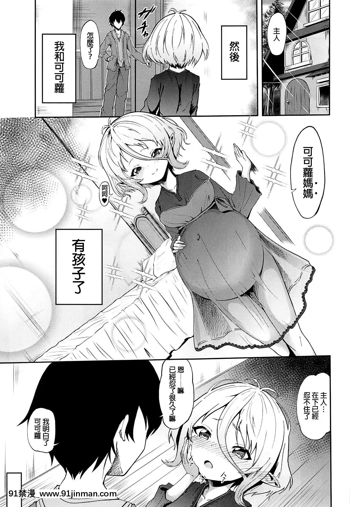 [廢欲加速漢化](C97)[マクニエル工房(えにくま)]コッコロちゃんの性慾開花(プリンセスコネクト!Re-Dive)[中國翻訳][姊弟 h漫]