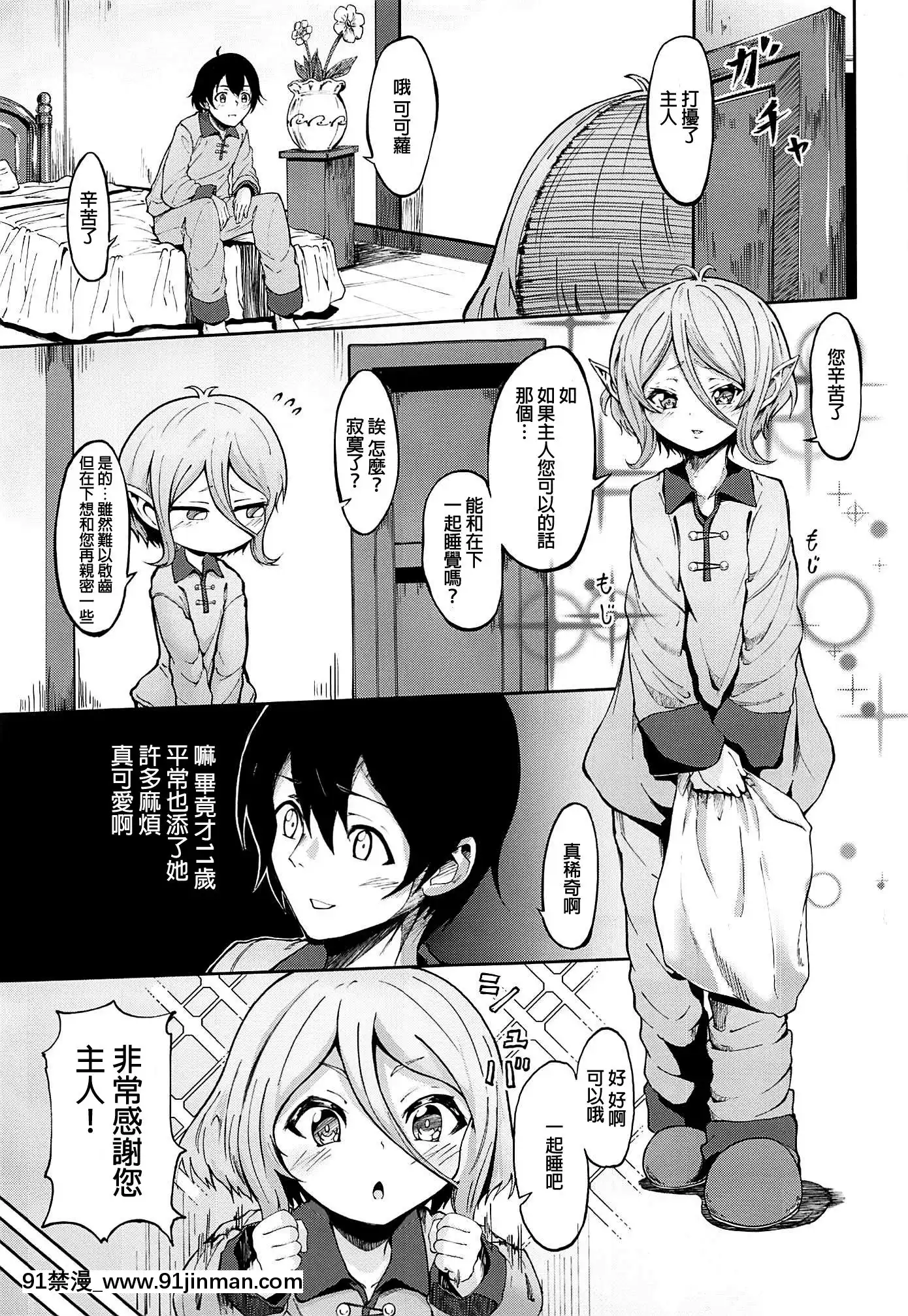 [廢欲加速漢化](C97)[マクニエル工房(えにくま)]コッコロちゃんの性慾開花(プリンセスコネクト!Re-Dive)[中國翻訳][姊弟 h漫]