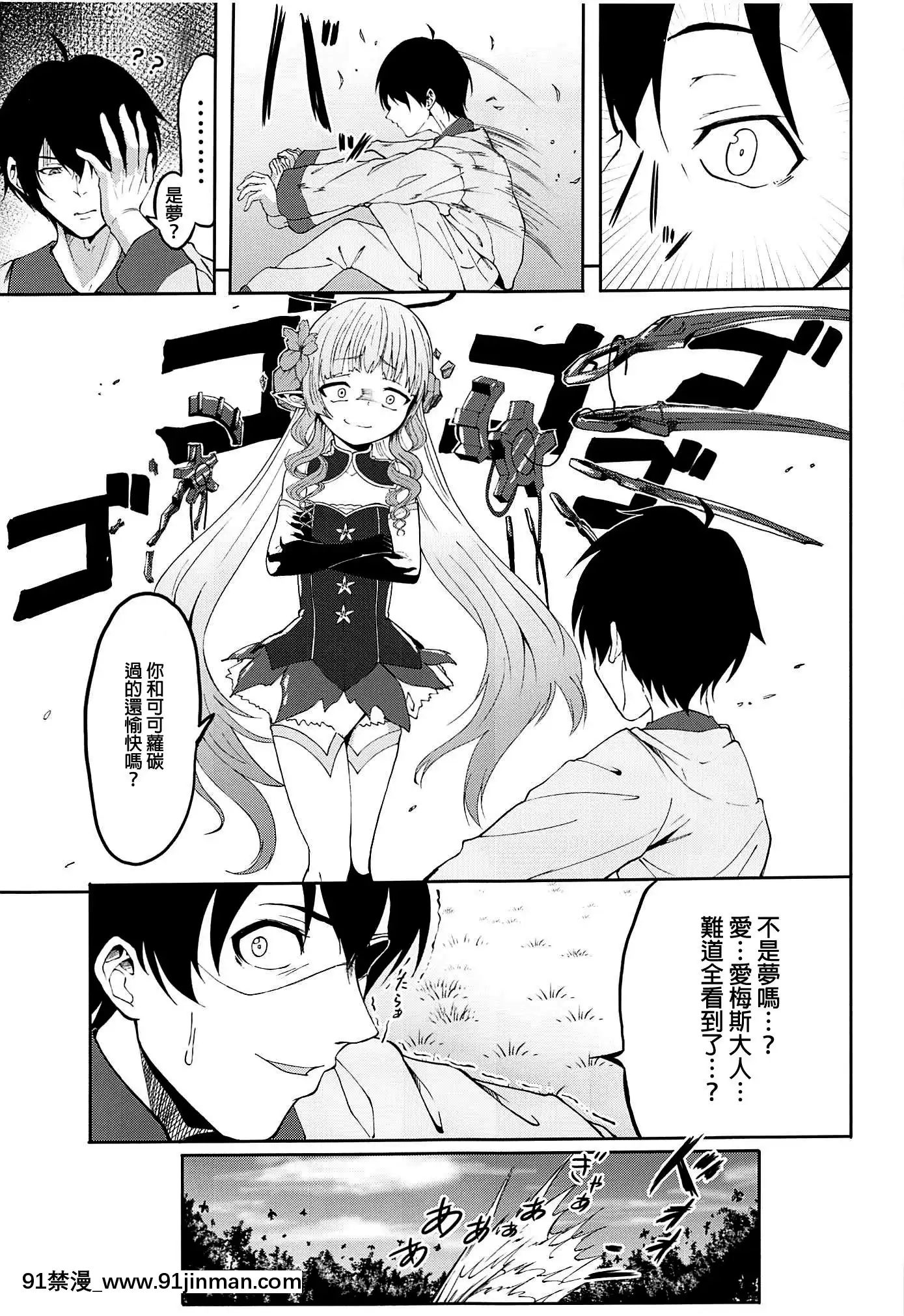 [廢欲加速漢化](C97)[マクニエル工房(えにくま)]コッコロちゃんの性慾開花(プリンセスコネクト!Re-Dive)[中國翻訳][姊弟 h漫]