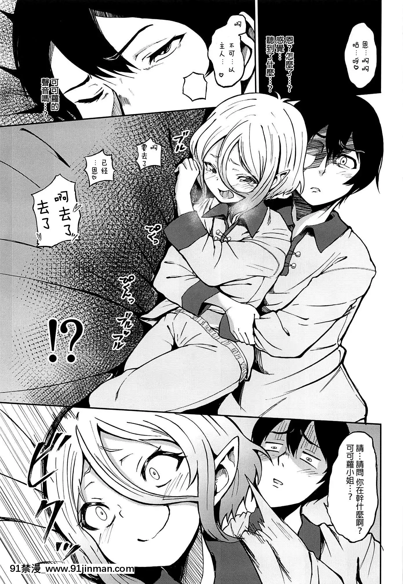 [廢欲加速漢化](C97)[マクニエル工房(えにくま)]コッコロちゃんの性慾開花(プリンセスコネクト!Re-Dive)[中國翻訳][姊弟 h漫]