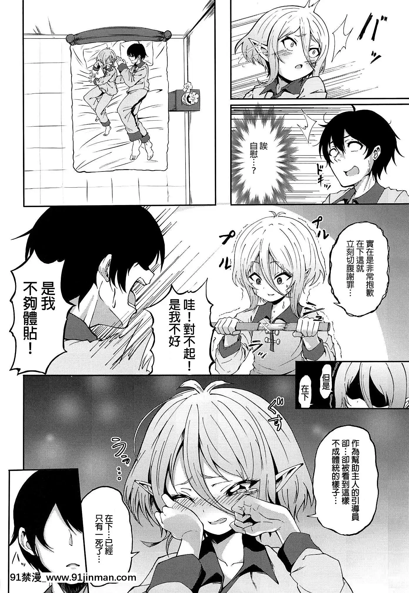 [廢欲加速漢化](C97)[マクニエル工房(えにくま)]コッコロちゃんの性慾開花(プリンセスコネクト!Re-Dive)[中國翻訳][姊弟 h漫]