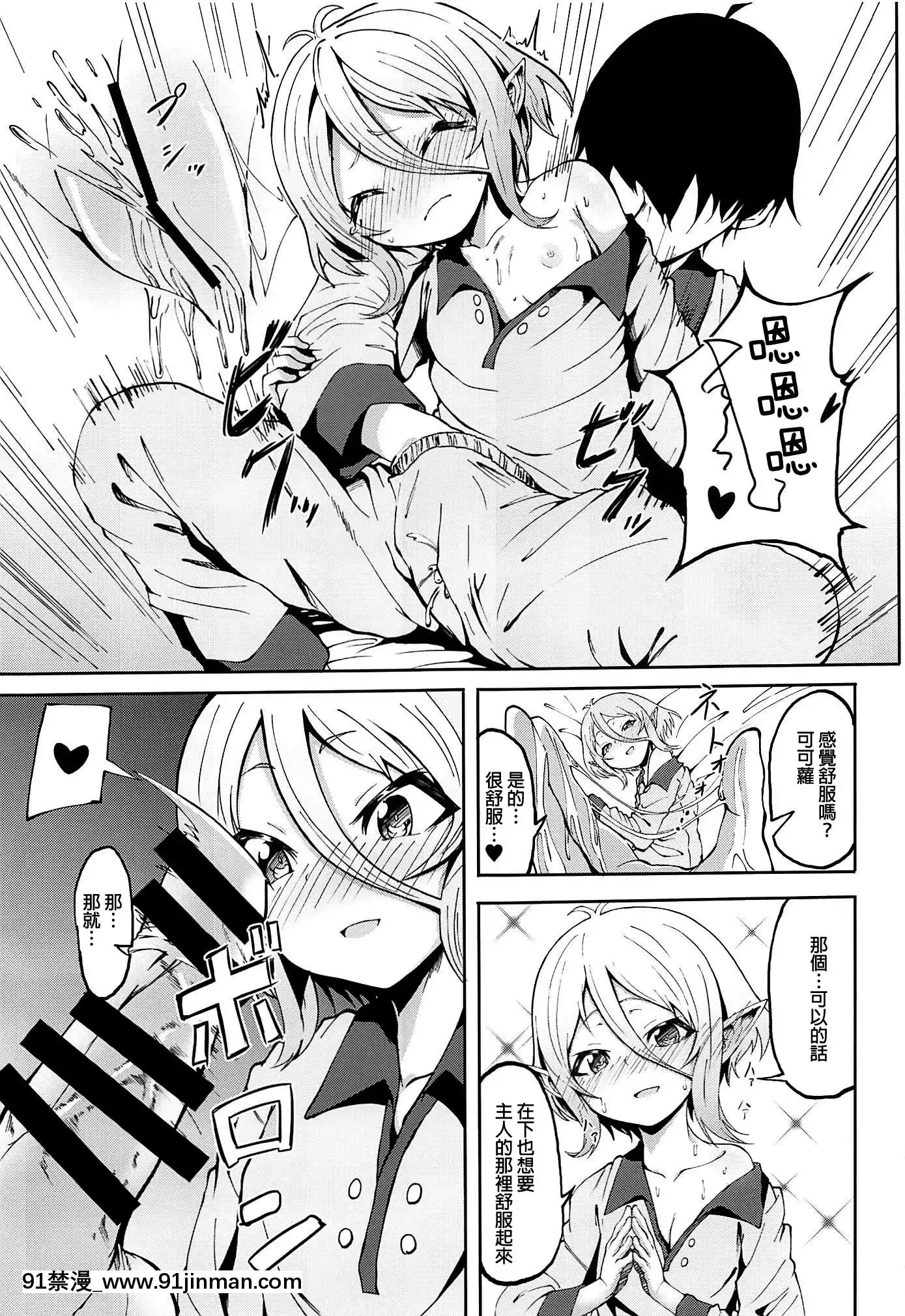 [廢欲加速漢化](C97)[マクニエル工房(えにくま)]コッコロちゃんの性慾開花(プリンセスコネクト!Re-Dive)[中國翻訳][姊弟 h漫]