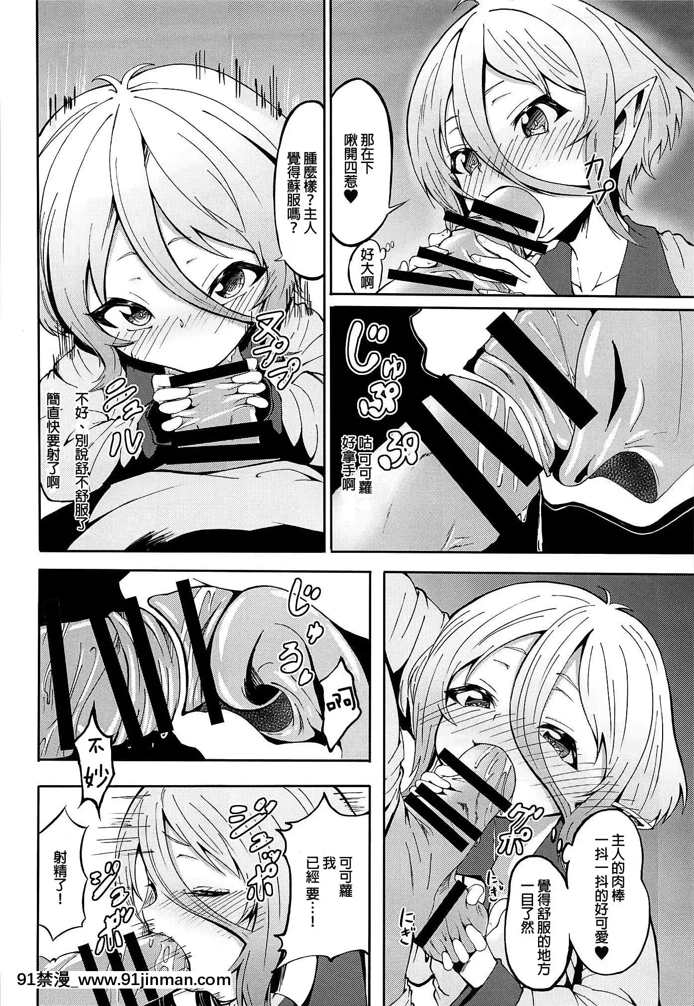 [廢欲加速漢化](C97)[マクニエル工房(えにくま)]コッコロちゃんの性慾開花(プリンセスコネクト!Re-Dive)[中國翻訳][姊弟 h漫]