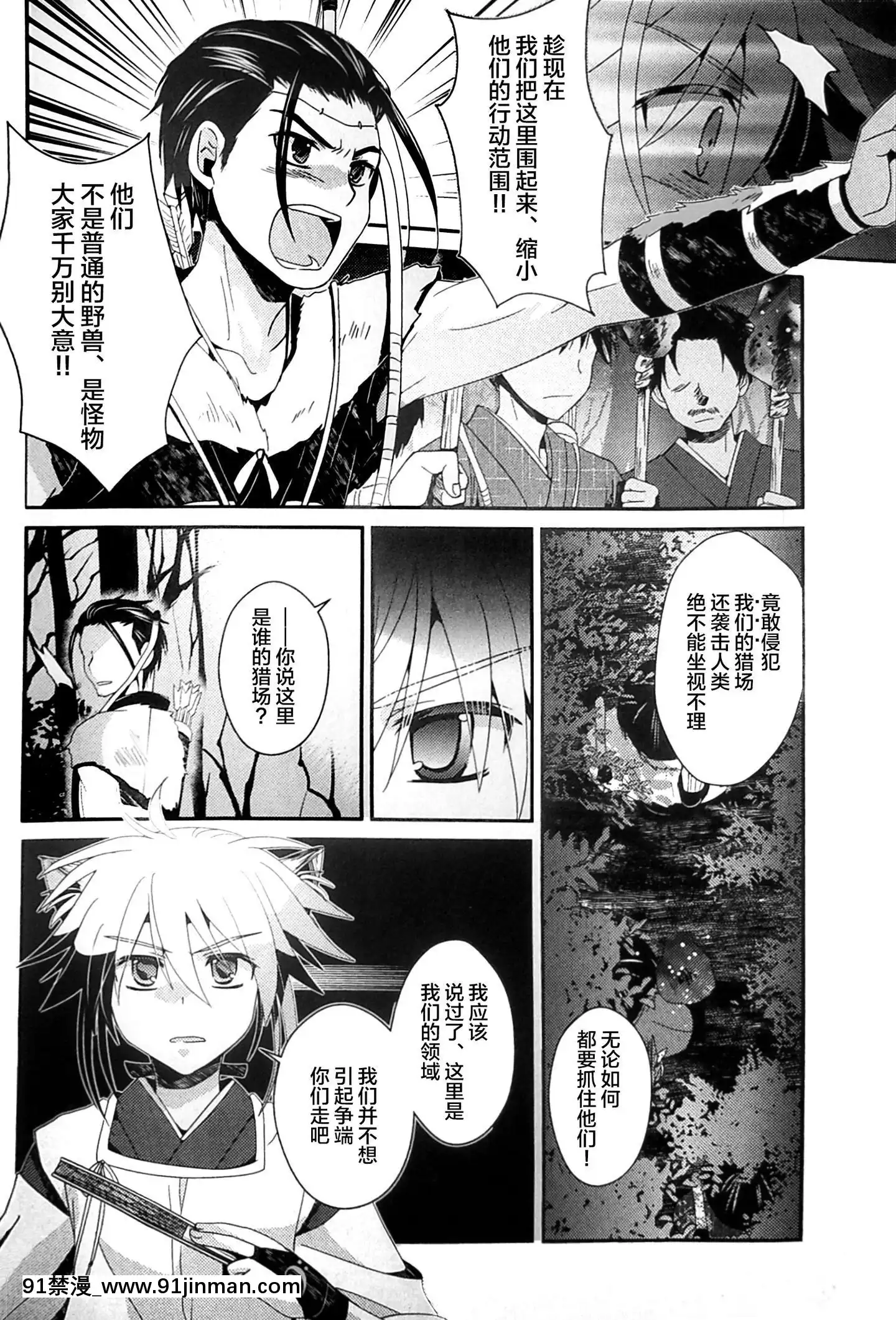 [逃亡者x新橋月白日語社漢化][highway(イリ)]花軀下ノ一(VOCALOID)[道具 h漫]