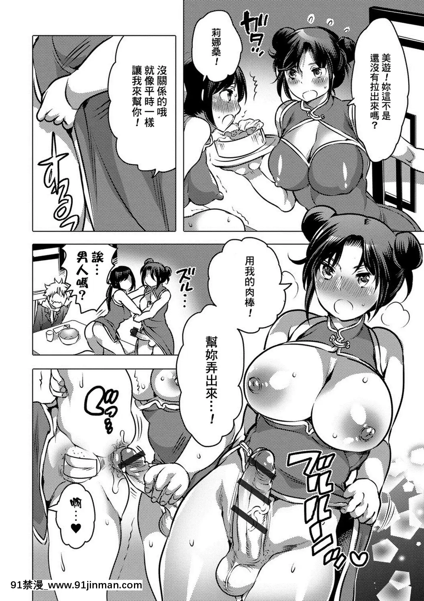 [臭鼬娘漢化組][命わずか]風変わりな美食レストラン(黃金のソナタXXXVol.1)[DL版][拳皇 h漫]