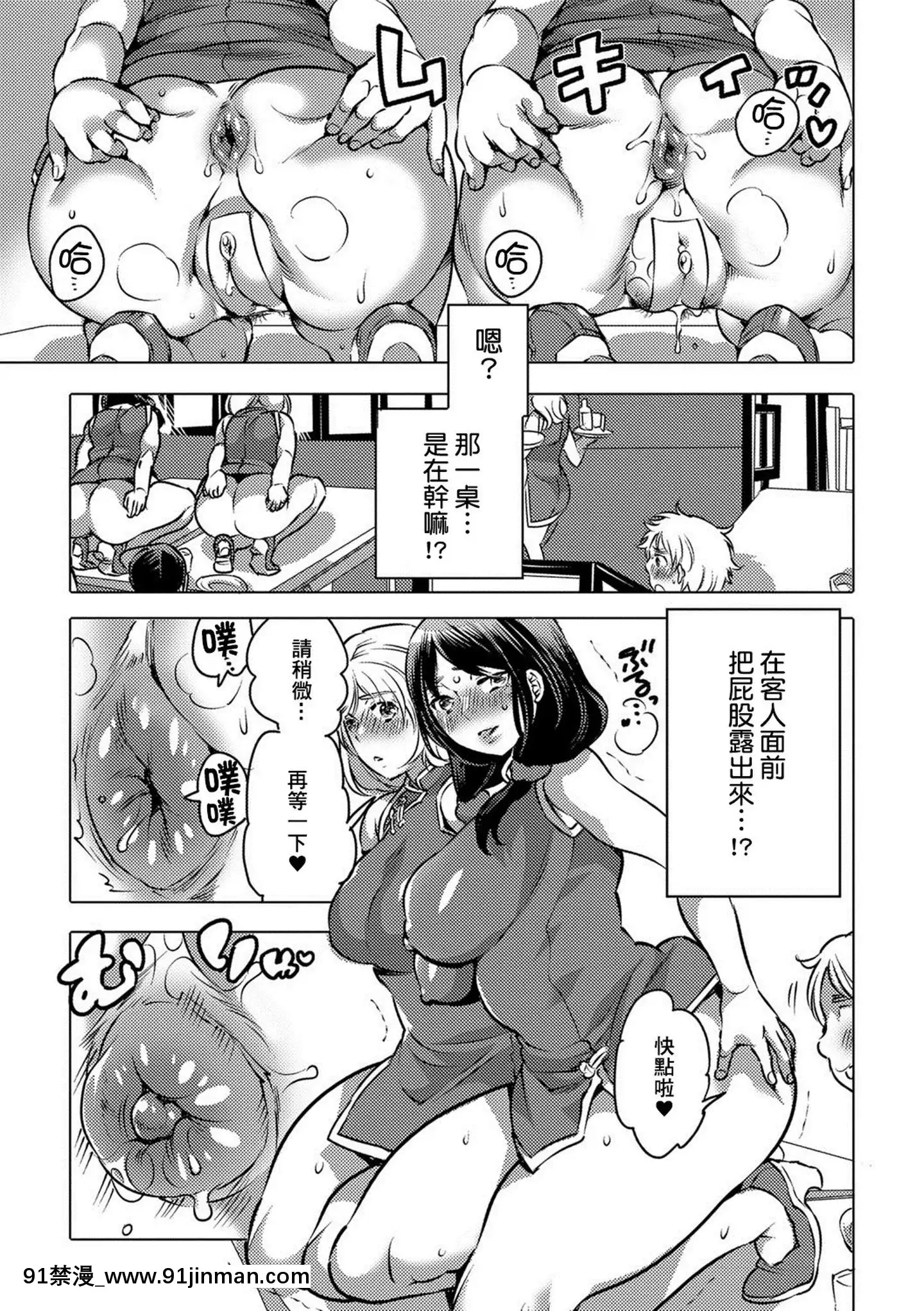 [臭鼬娘漢化組][命わずか]風変わりな美食レストラン(黃金のソナタXXXVol.1)[DL版][拳皇 h漫]