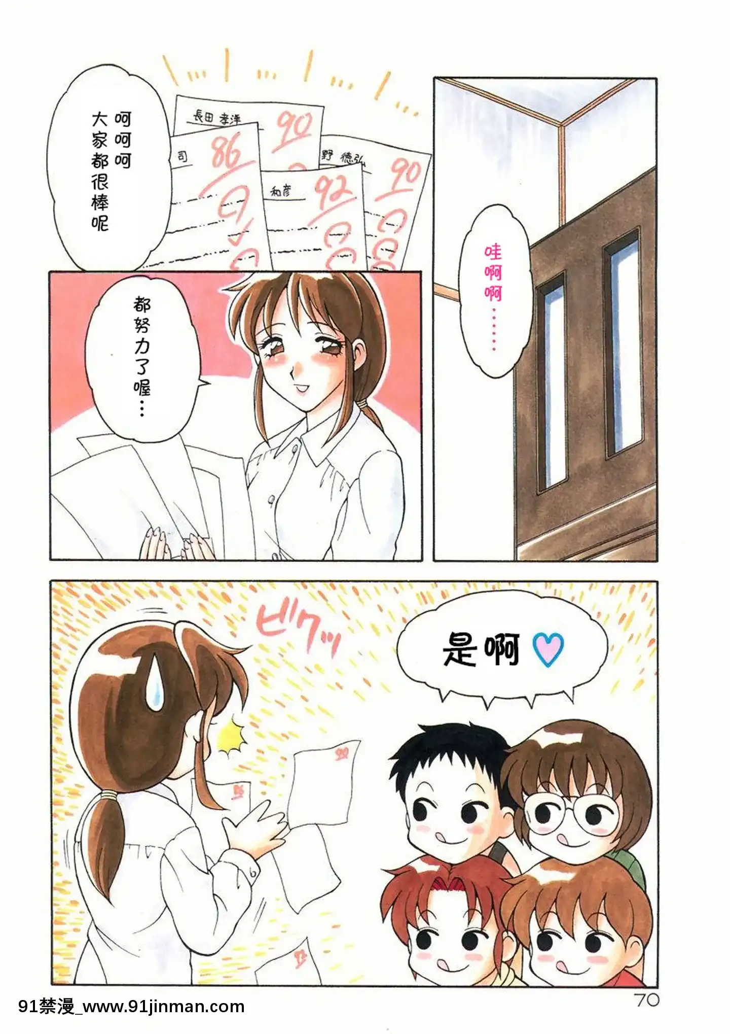 [cqxl自己漢化][拝狼]White&White(COMICプペポ)[tva nouvelle 18h]