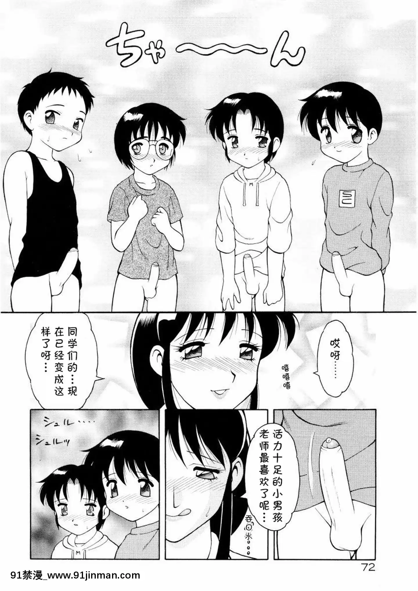 [cqxl自己漢化][拝狼]White&White(COMICプペポ)[tva nouvelle 18h]
