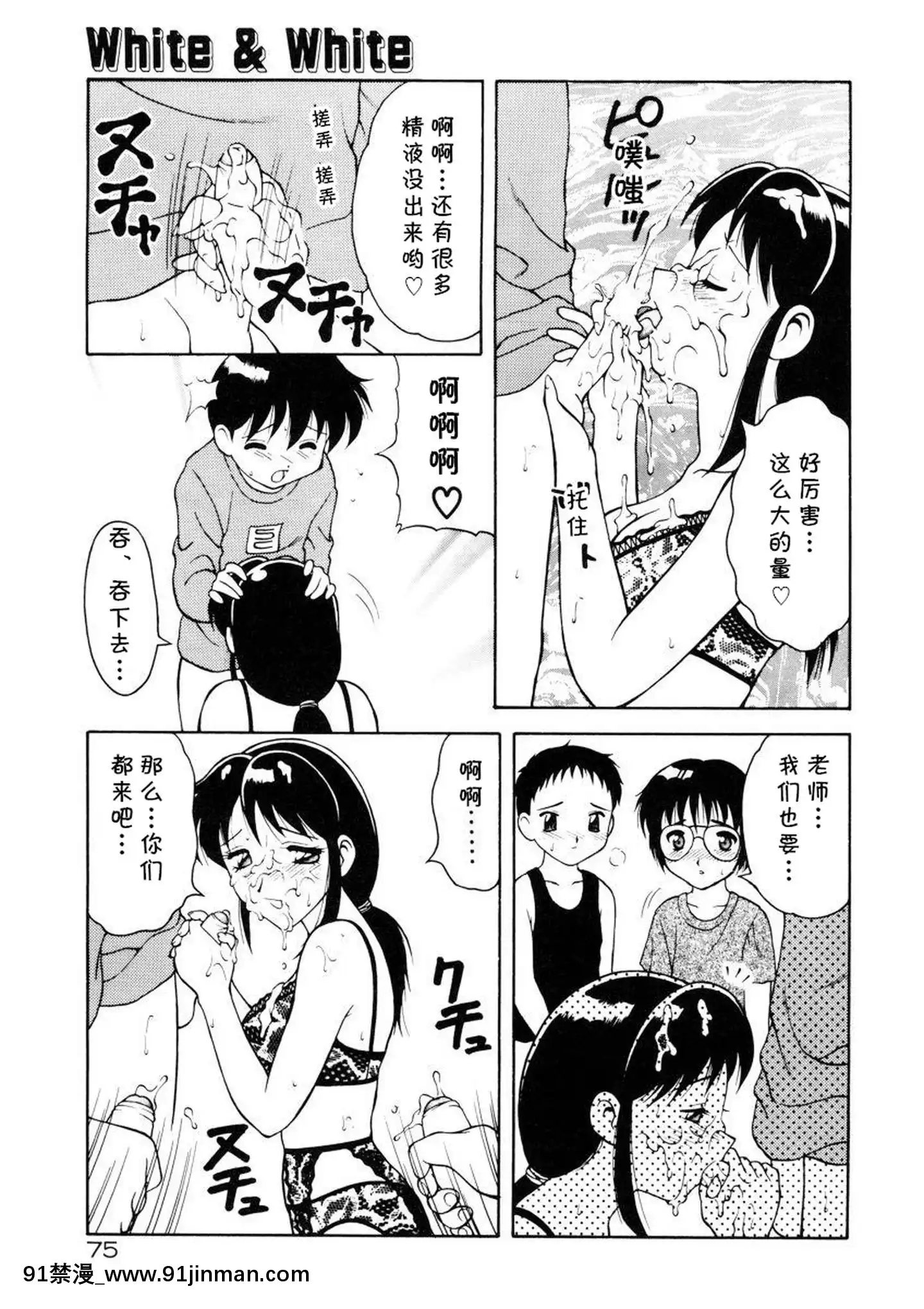 [cqxl自己漢化][拝狼]White&White(COMICプペポ)[tva nouvelle 18h]