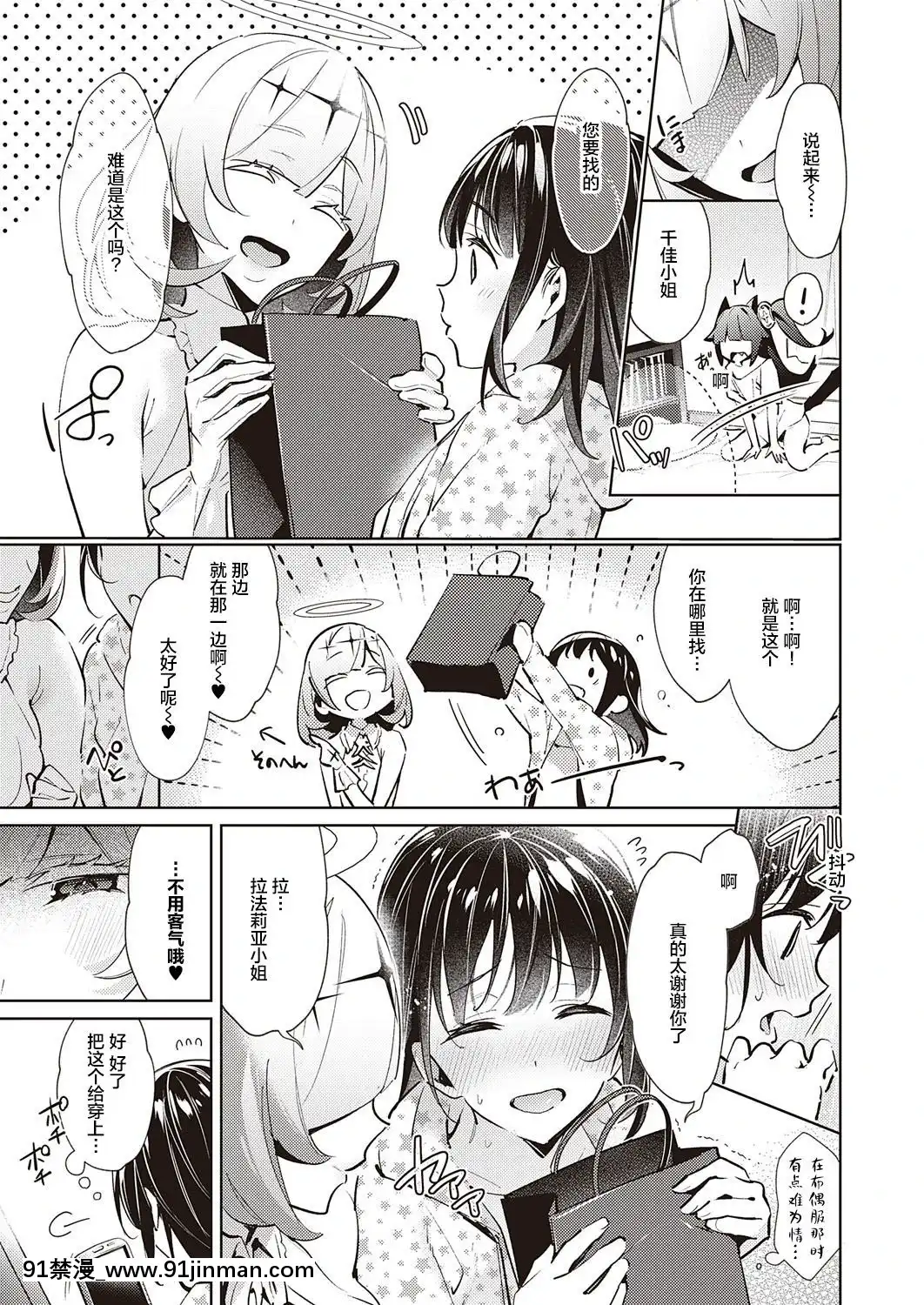 YokubouPandora14-欲望潘多拉14[misas barcelona 18h]