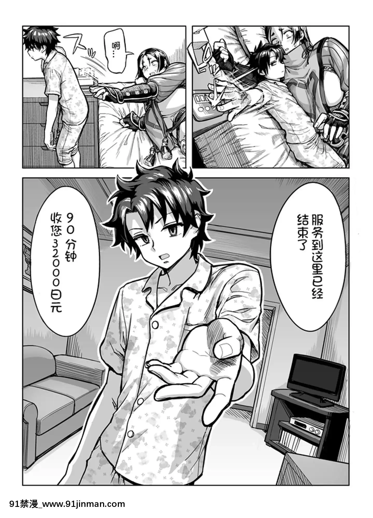 是FGO的赖光妈妈的漫画[18h ago]