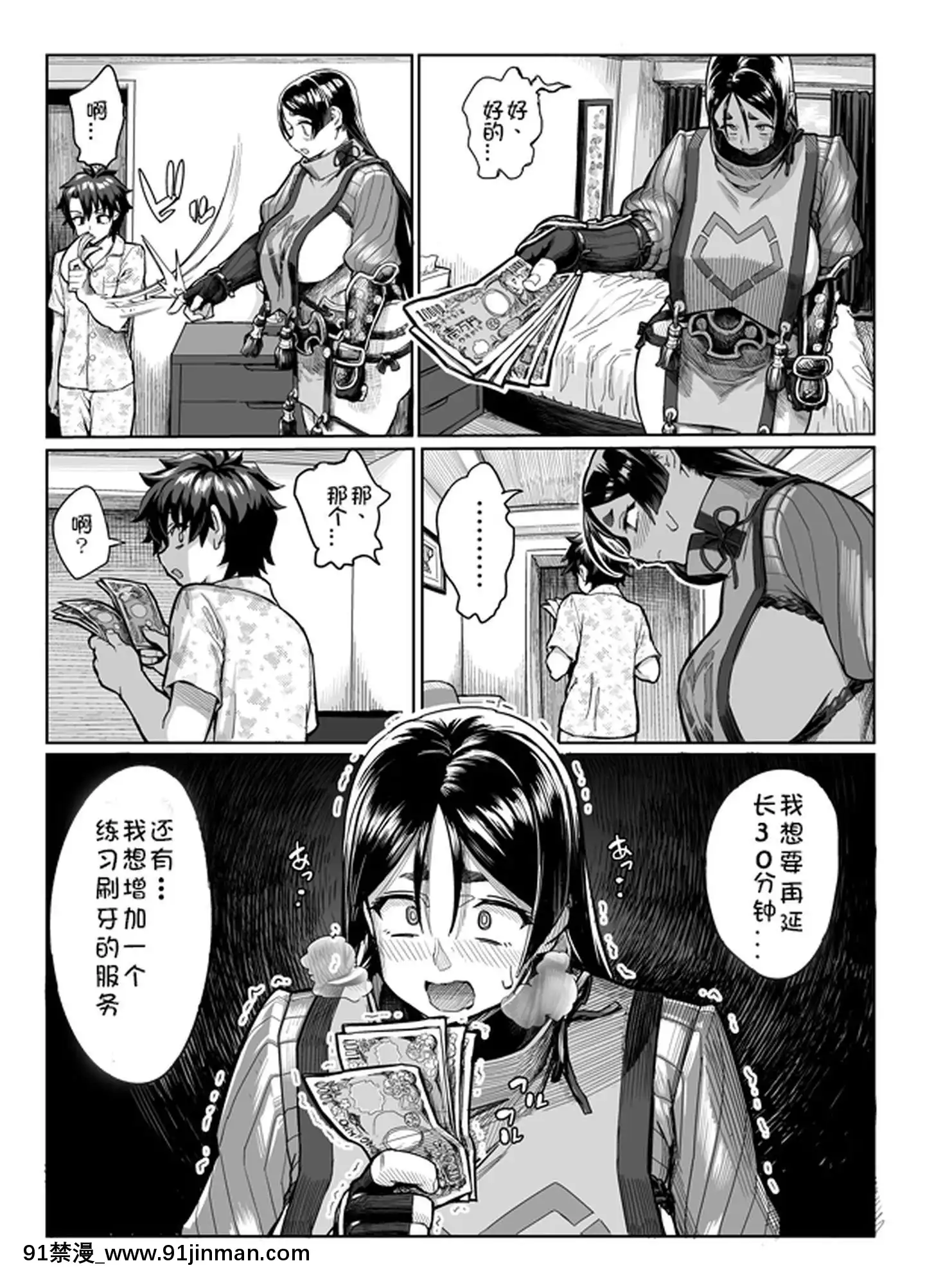 是FGO的赖光妈妈的漫画[18h ago]