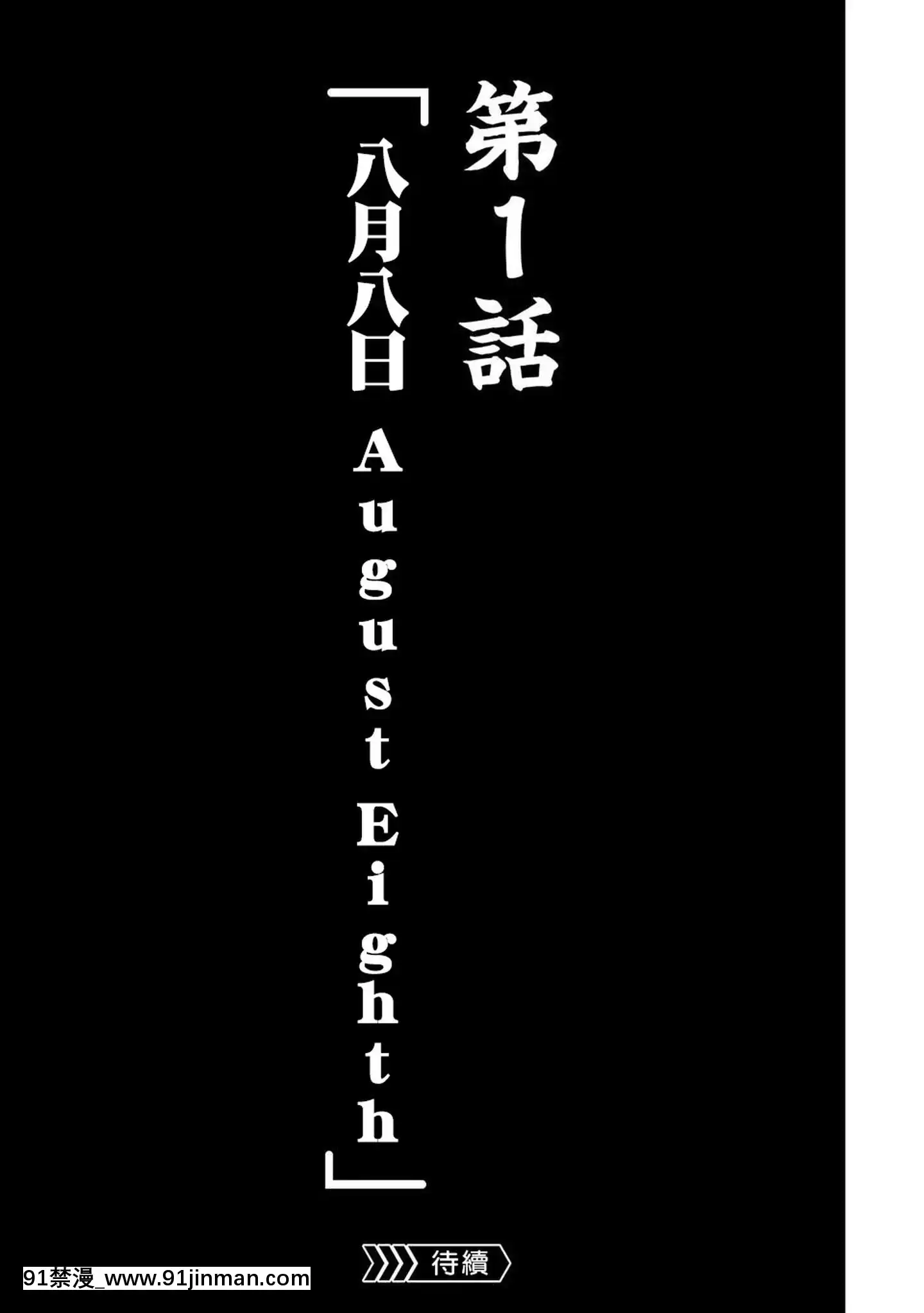 [沒有漢化][四方山貴史]終の退魔師―エンダーガイスター第1話[asmr 18禁]