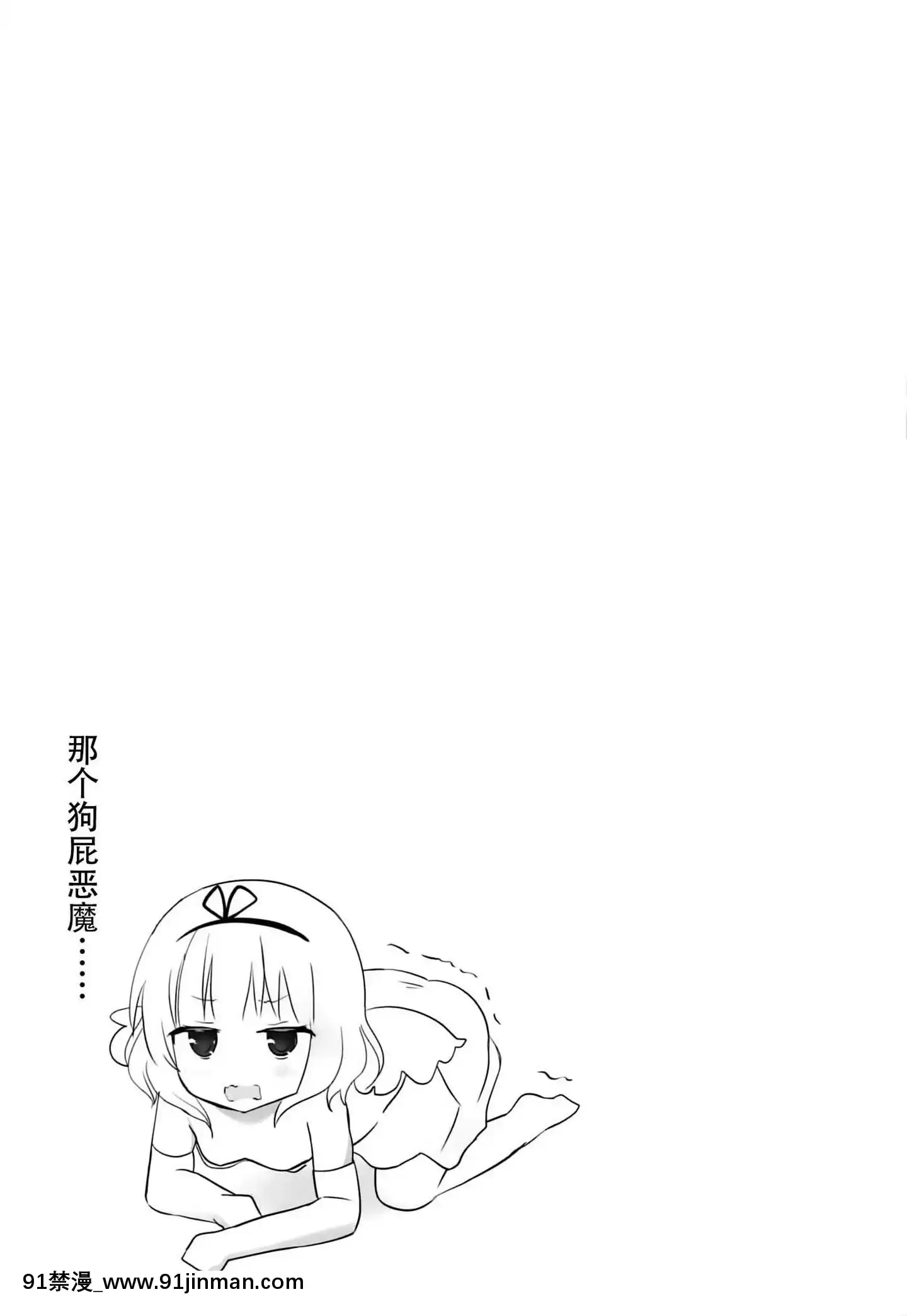 [靴下漢化組](COMIC1☆15)[チーズ酵母(なか)]シャロorシャロ(ご注文はうさぎですか)[紀之國寧寧 h漫]