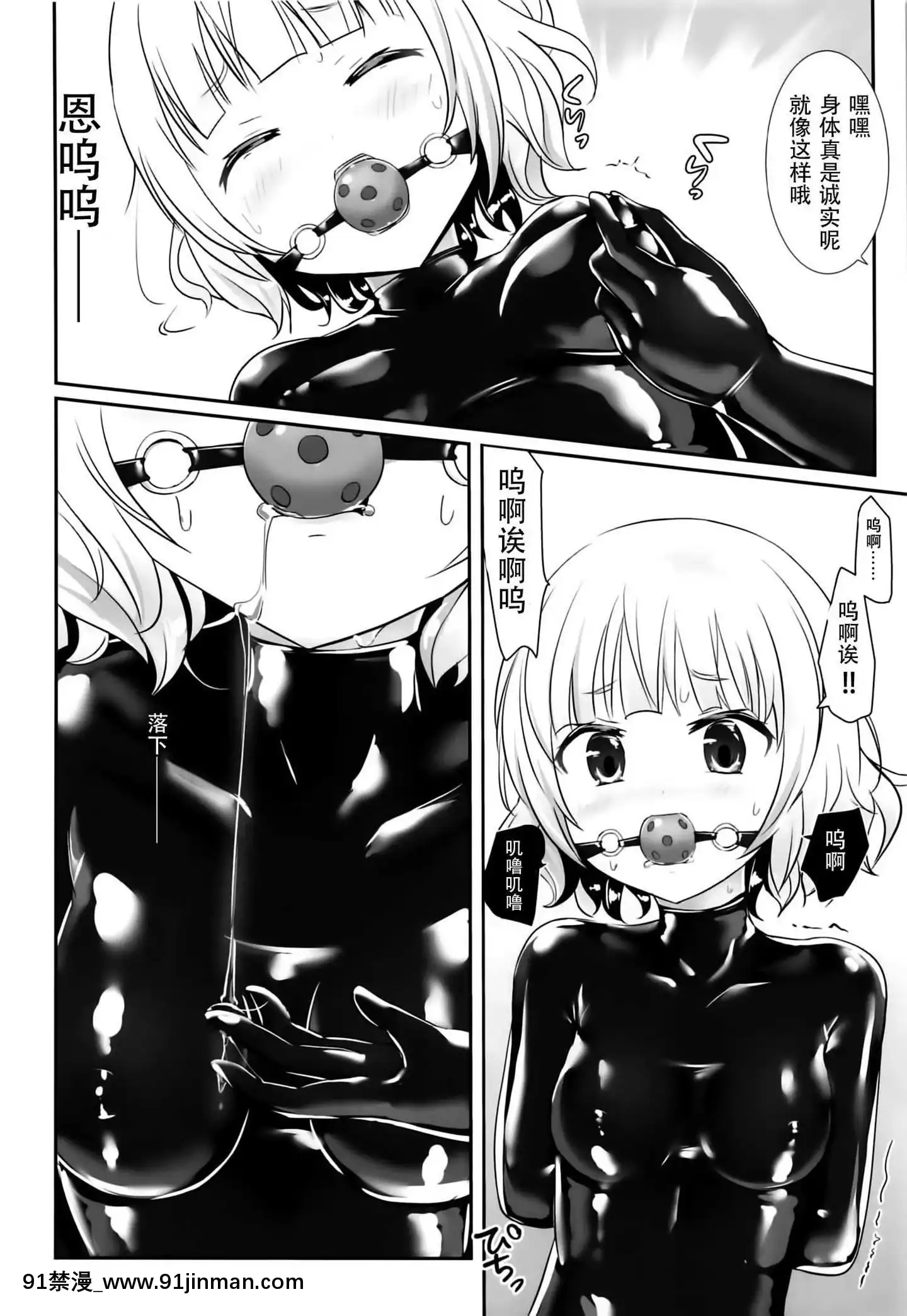 [靴下漢化組](COMIC1☆15)[チーズ酵母(なか)]シャロorシャロ(ご注文はうさぎですか)[秀一志保 h漫]