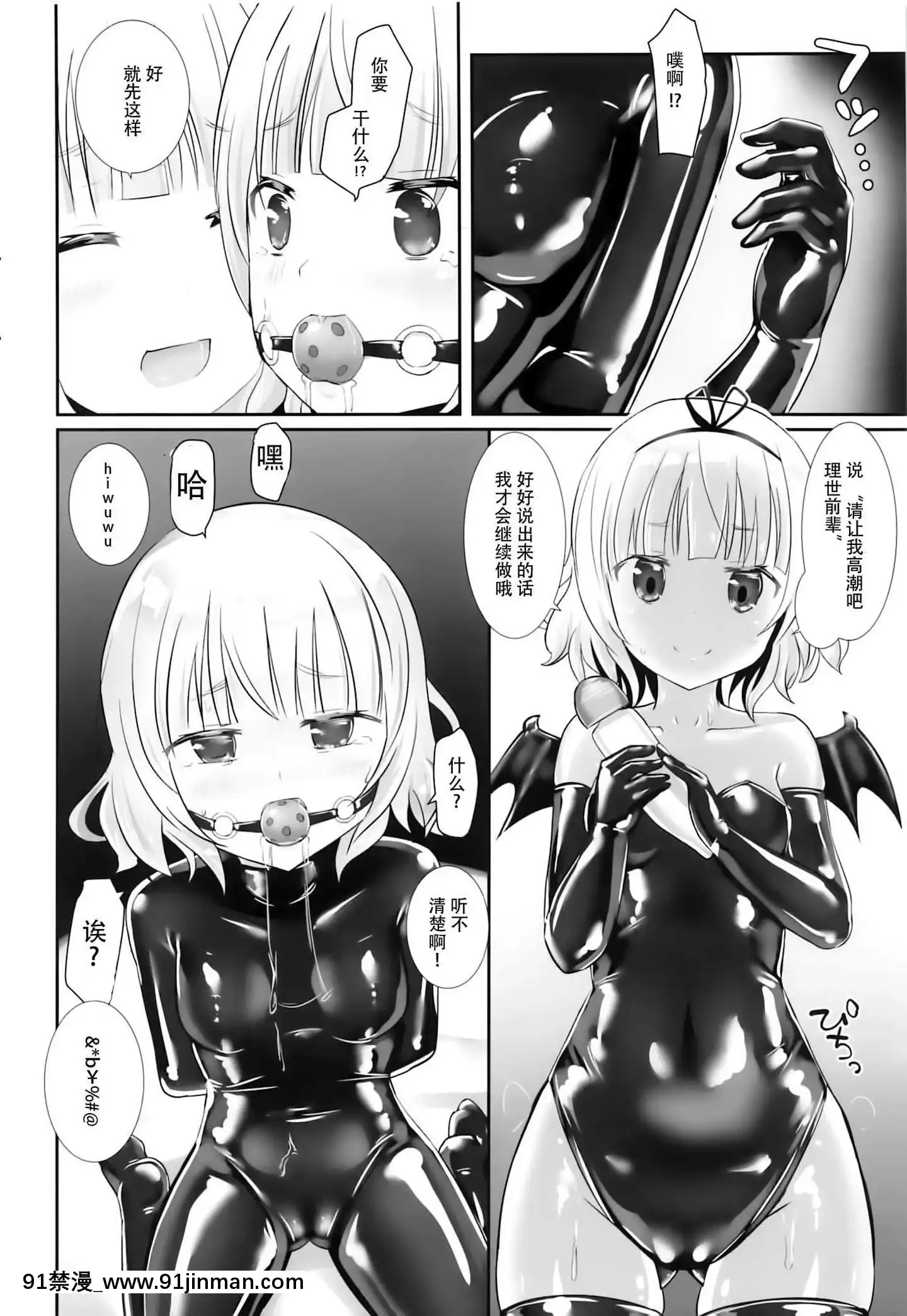 [靴下漢化組](COMIC1☆15)[チーズ酵母(なか)]シャロorシャロ(ご注文はうさぎですか)[秀一志保 h漫]