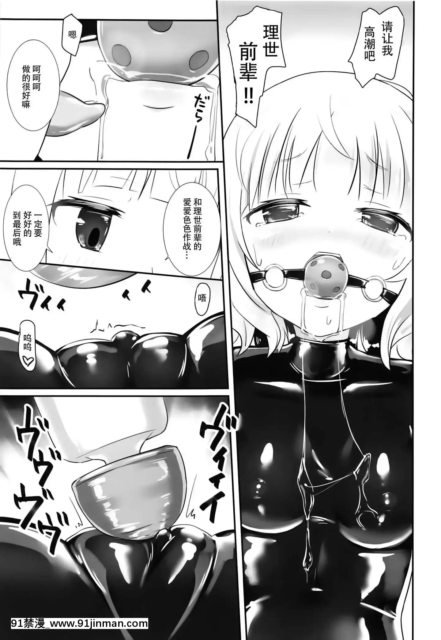 [靴下漢化組](COMIC1☆15)[チーズ酵母(なか)]シャロorシャロ(ご注文はうさぎですか)[秀一志保 h漫]