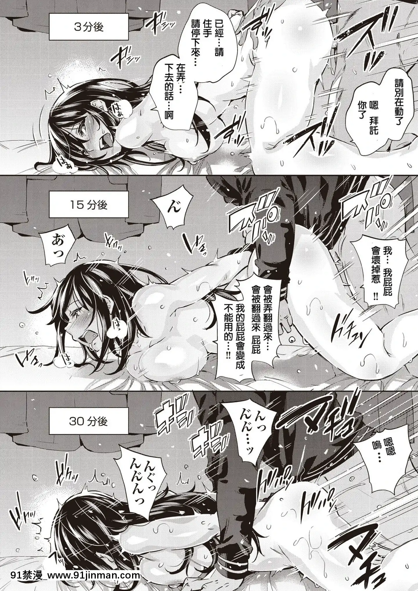 【h 漫 韓】[无洗米]ギャル男ち〇ちんに胜てなかった彼女(COMIC阿吽2019年12月号)[中国翻訳][DL版]