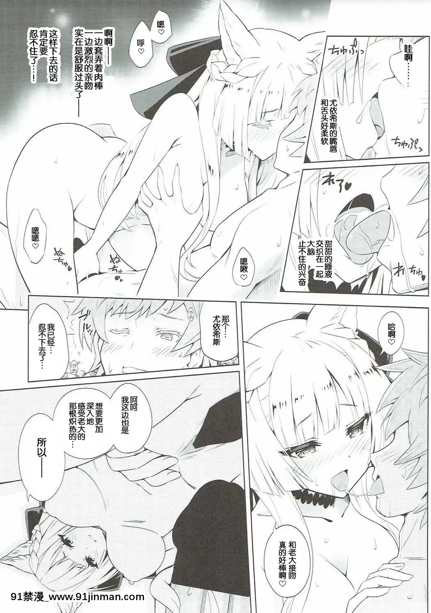 [无聊小子个人汉化](COMIC1☆11)[tomatohouse 905'sroom(うらび)]君がため春宵缠いし桜姫(グランブルーファンタジー)[h漫画 ntr]