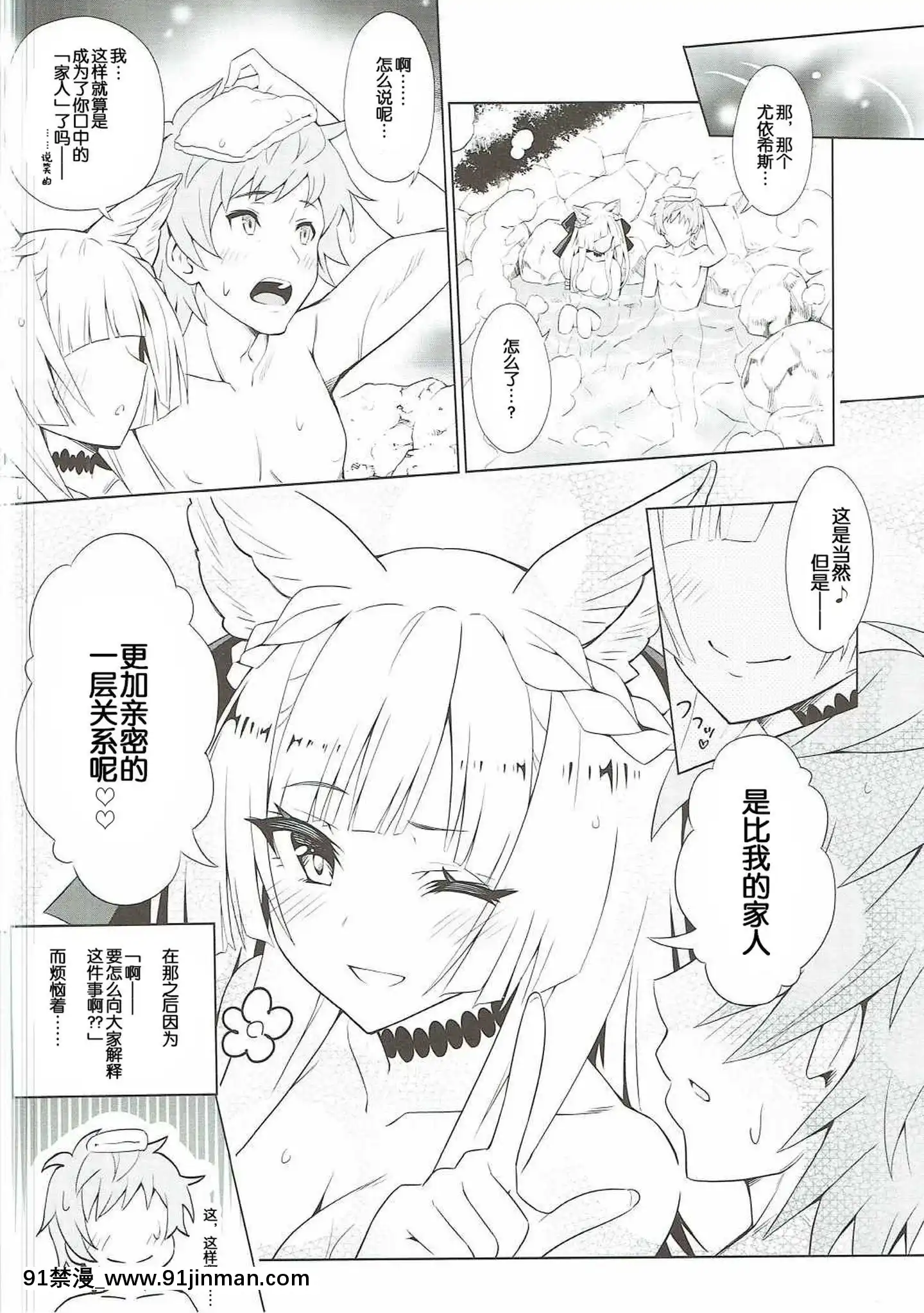 [无聊小子个人汉化](COMIC1☆11)[tomatohouse 905'sroom(うらび)]君がため春宵缠いし桜姫(グランブルーファンタジー)[h漫画 ntr]