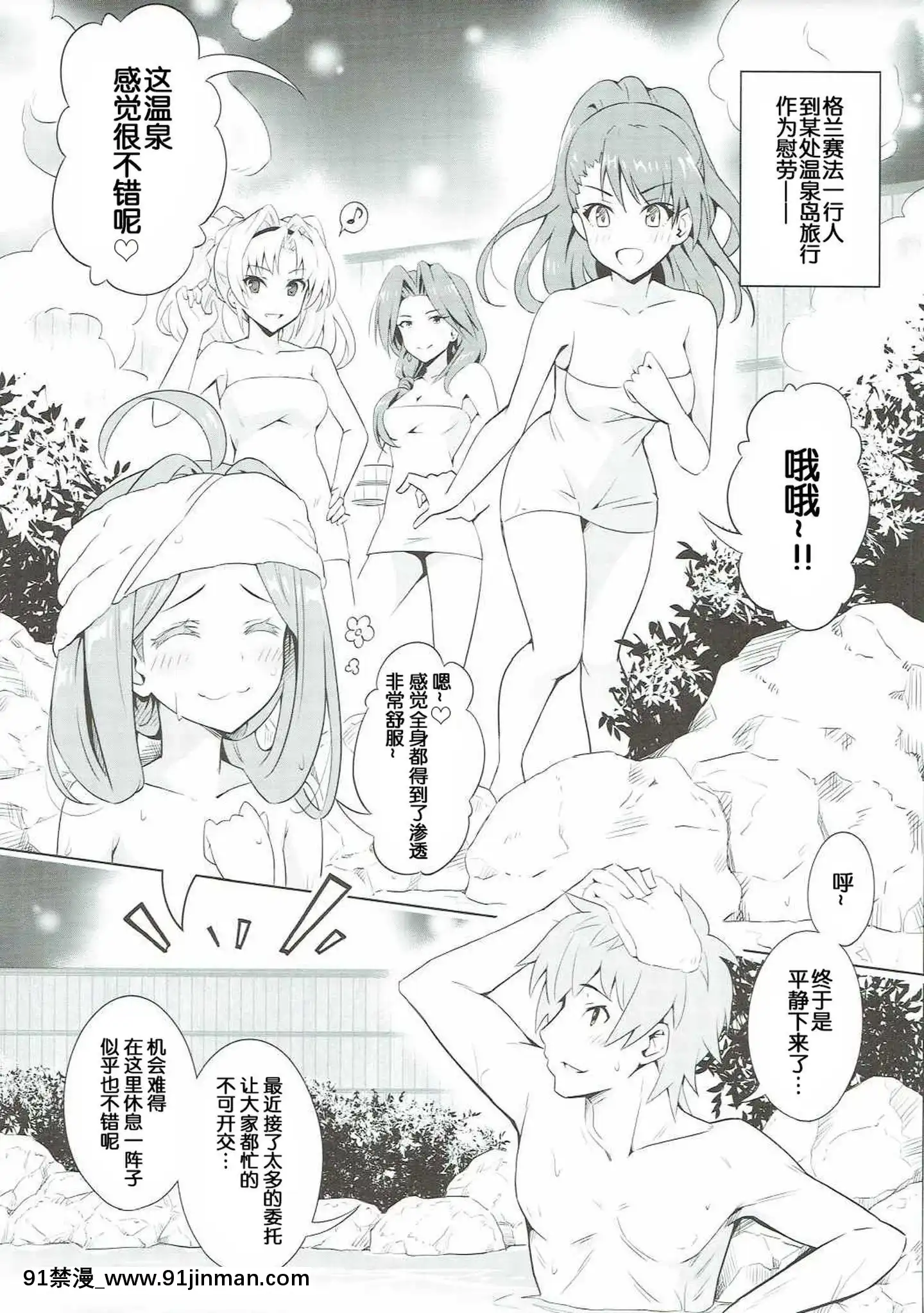 [无聊小子个人汉化](COMIC1☆11)[tomatohouse 905'sroom(うらび)]君がため春宵缠いし桜姫(グランブルーファンタジー)[h漫画 ntr]