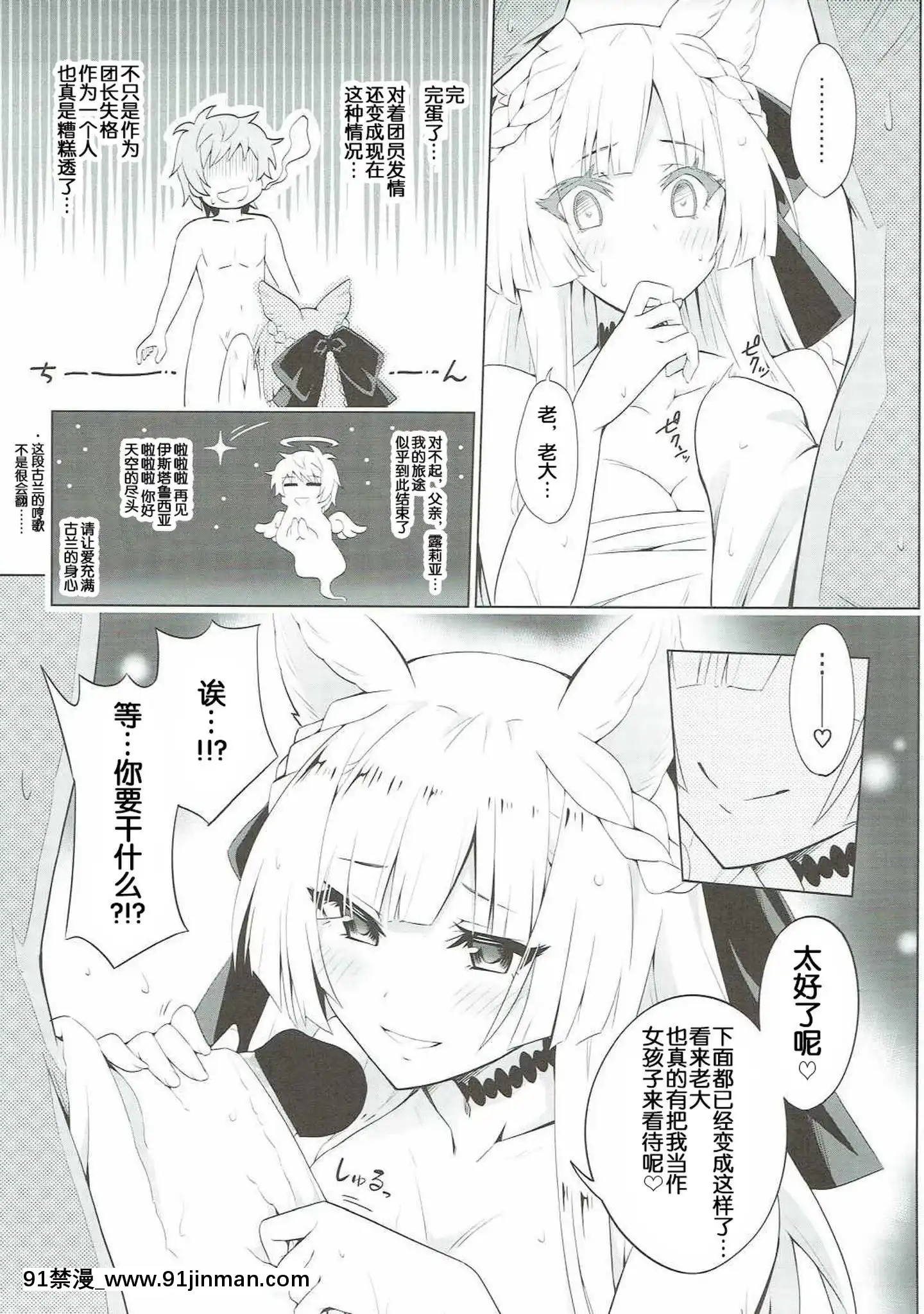 [无聊小子个人汉化](COMIC1☆11)[tomatohouse 905'sroom(うらび)]君がため春宵缠いし桜姫(グランブルーファンタジー)[h漫画 ntr]